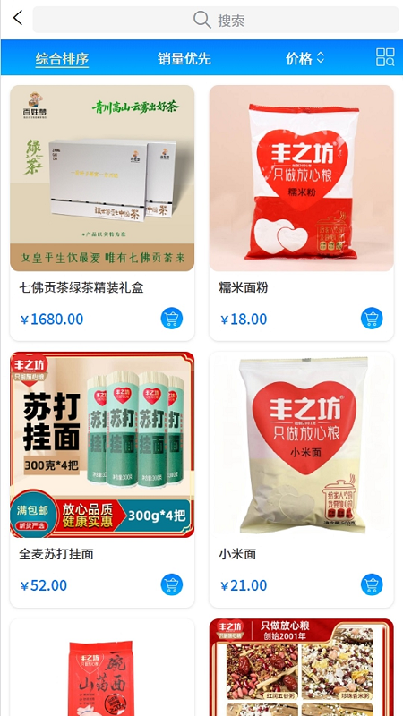 精彩截图-数广联2026官方新版
