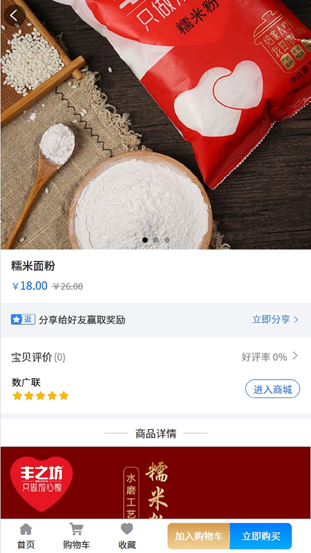 精彩截图-数广联2026官方新版