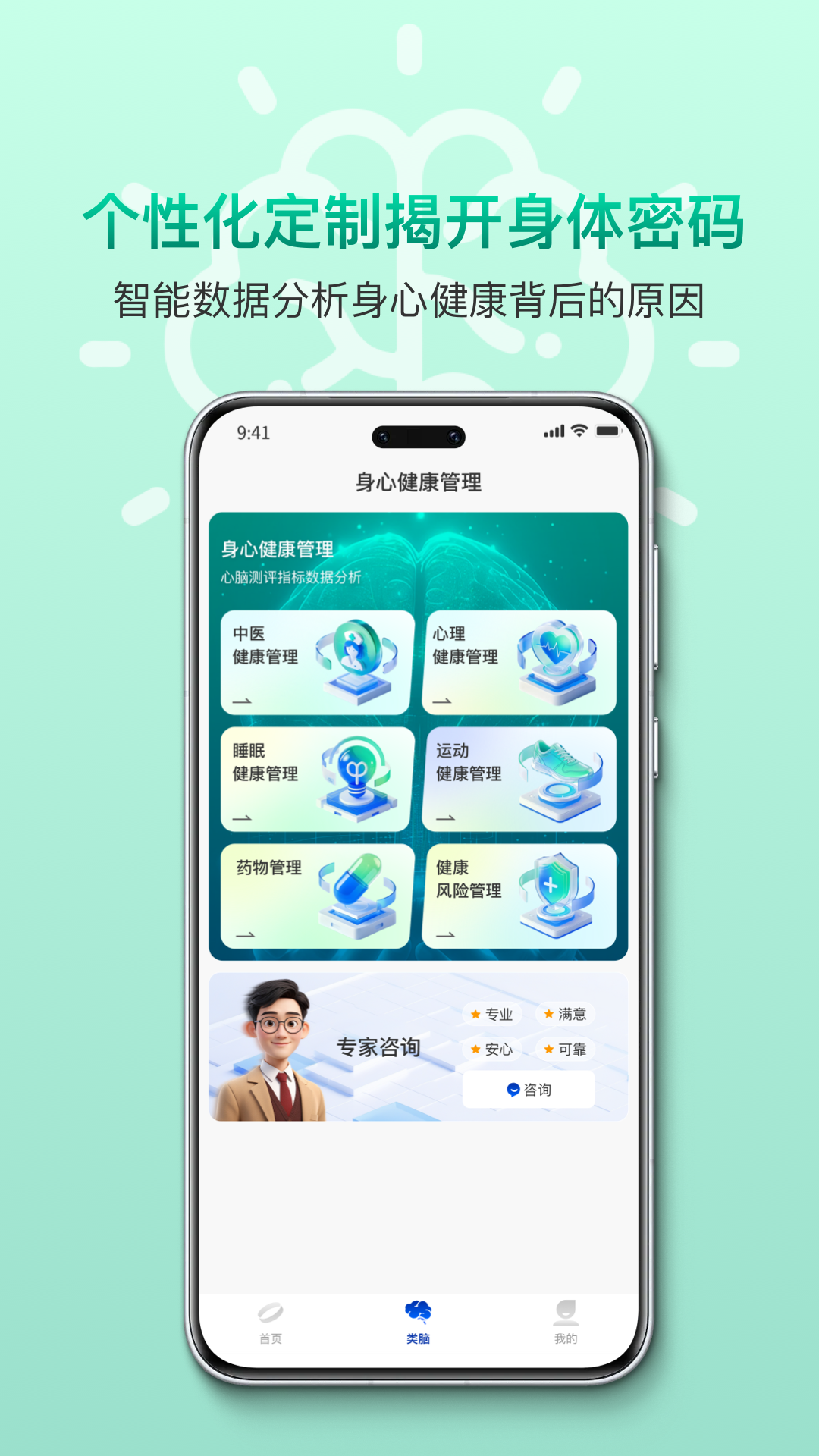 精彩截图-知脑2026官方新版