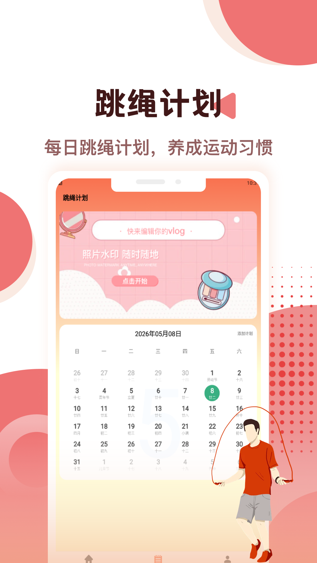 精彩截图-计步宝2026官方新版