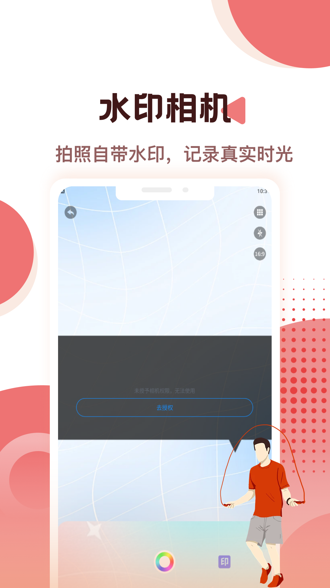 精彩截图-计步宝2026官方新版