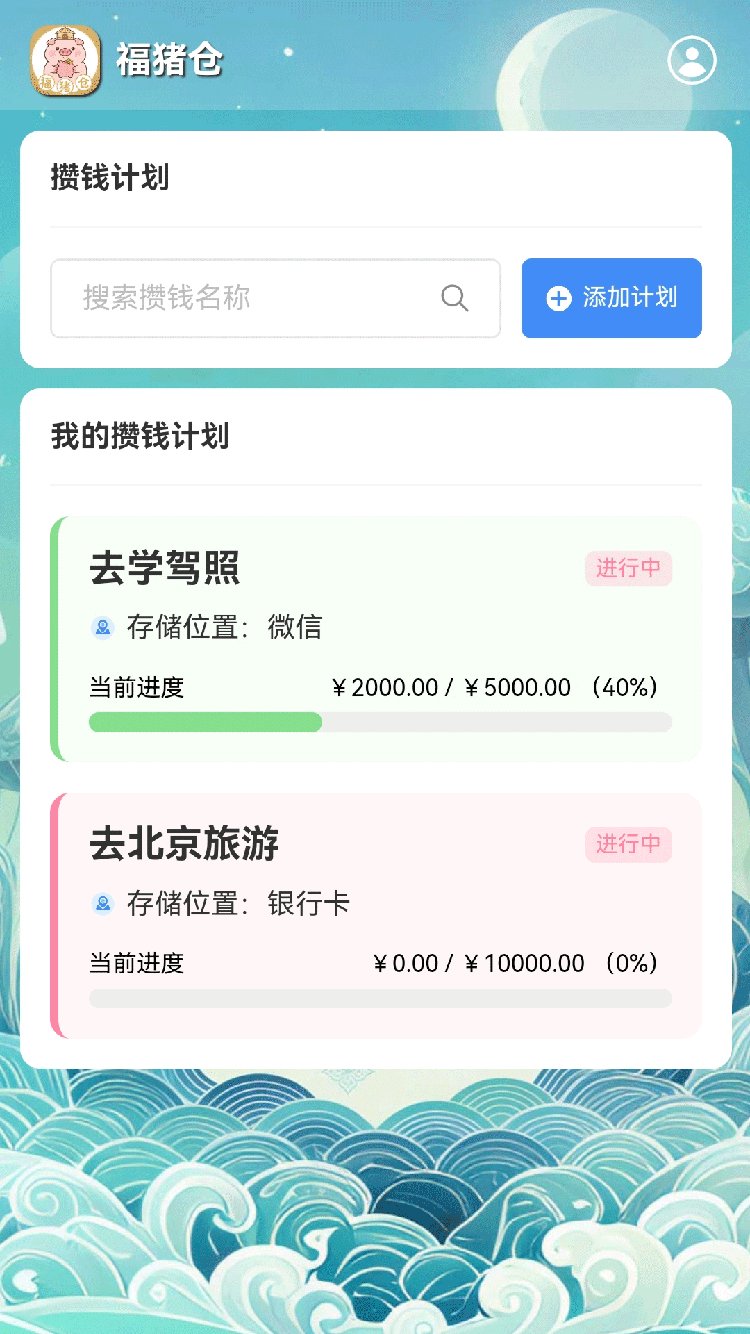 精彩截图-福猪仓2026官方新版