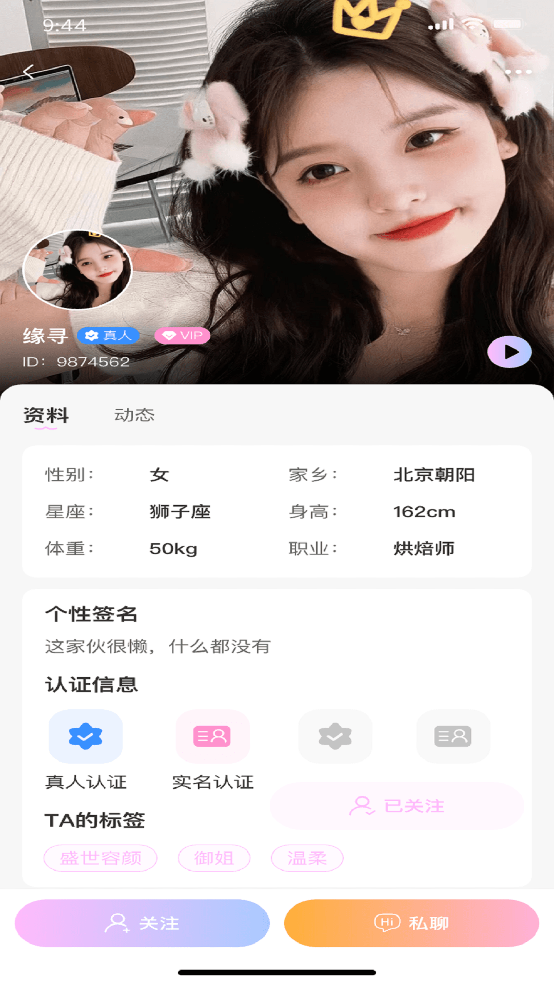 精彩截图-缘寻2026官方新版
