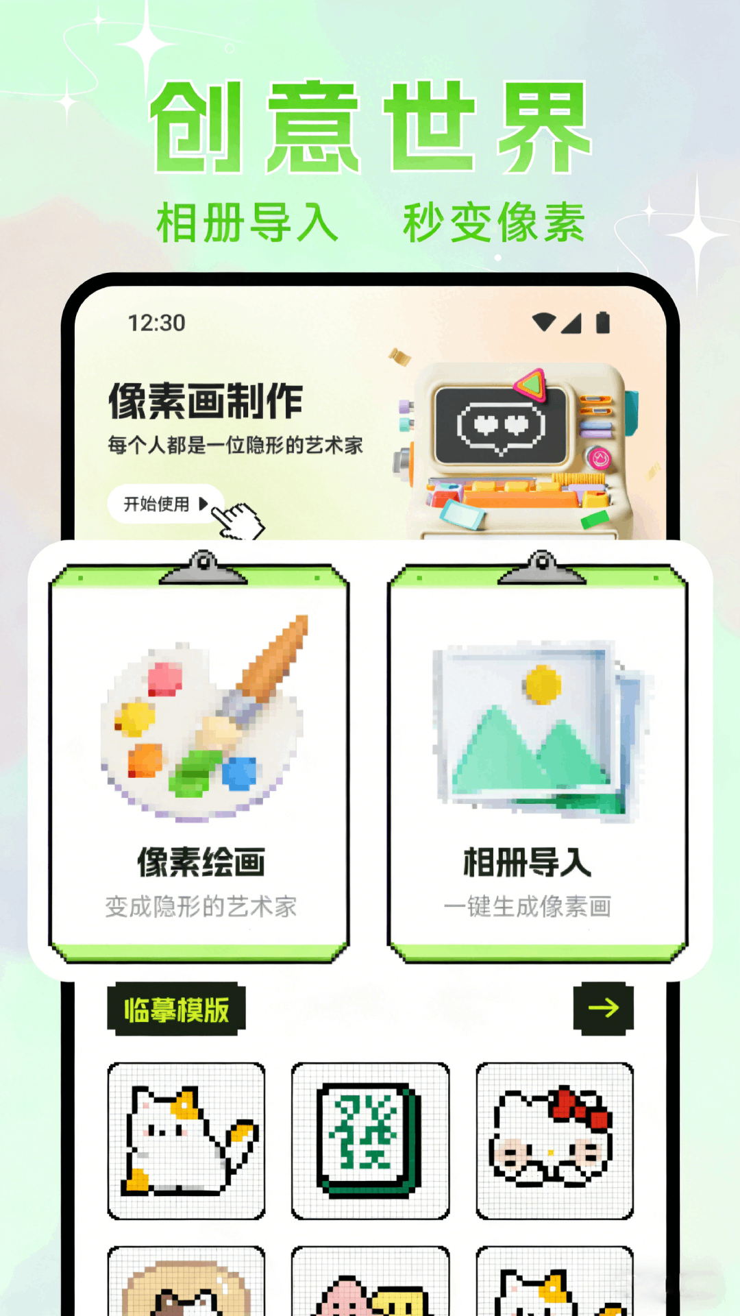 精彩截图-创意世界空间2026官方新版