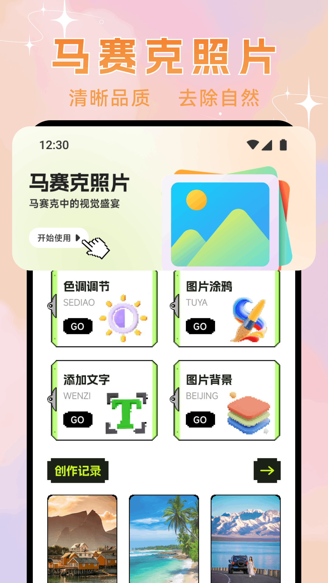 精彩截图-创意世界空间2026官方新版