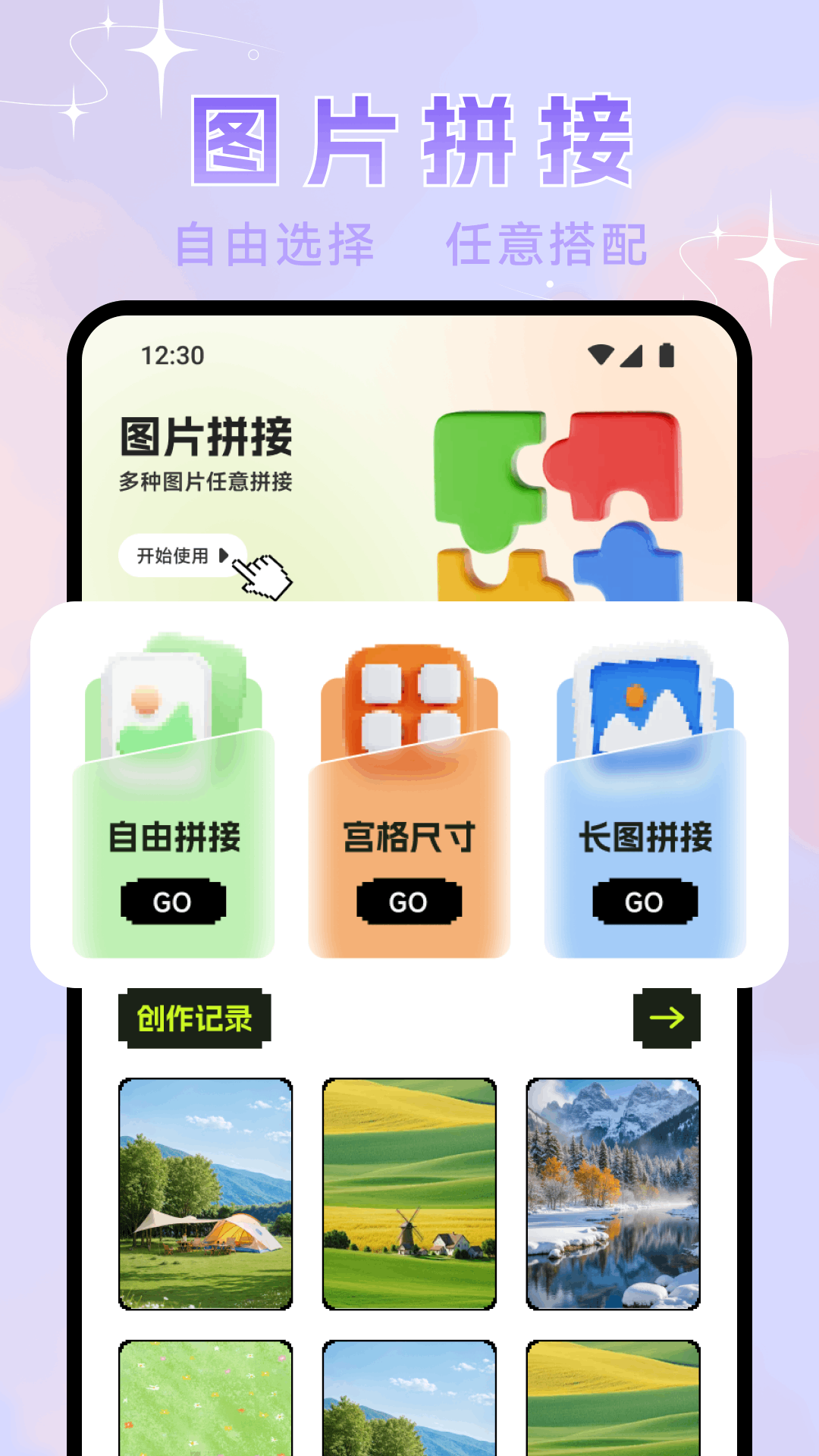 精彩截图-创意世界空间2026官方新版