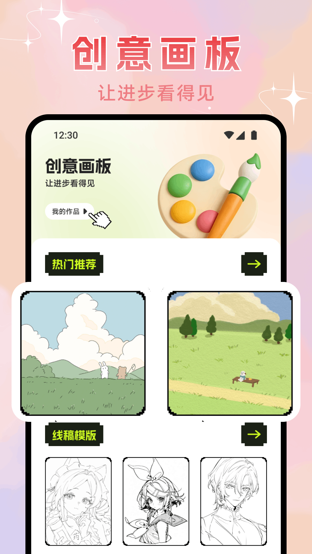 精彩截图-创意世界空间2026官方新版