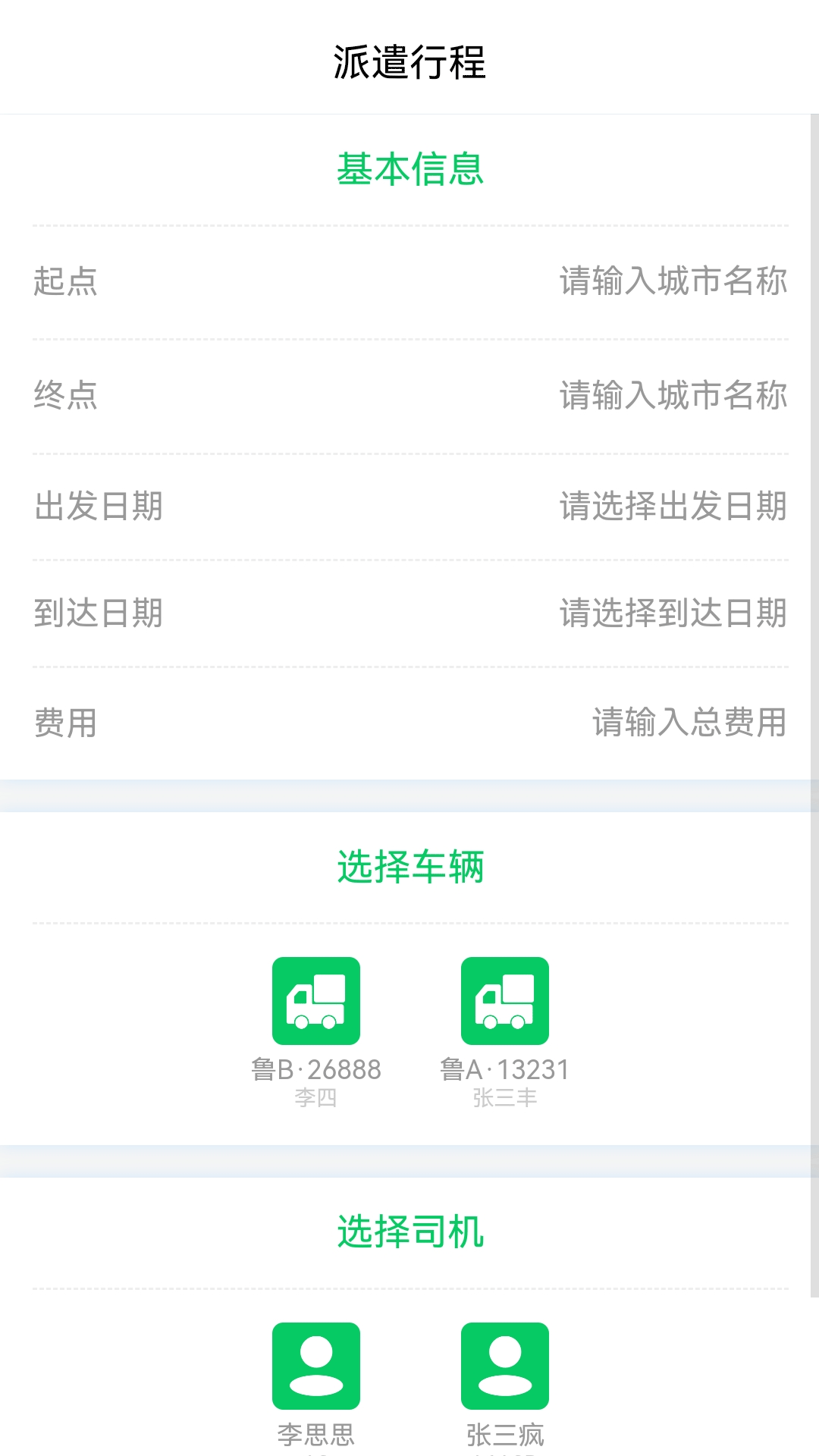 精彩截图-忠犬帮2026官方新版