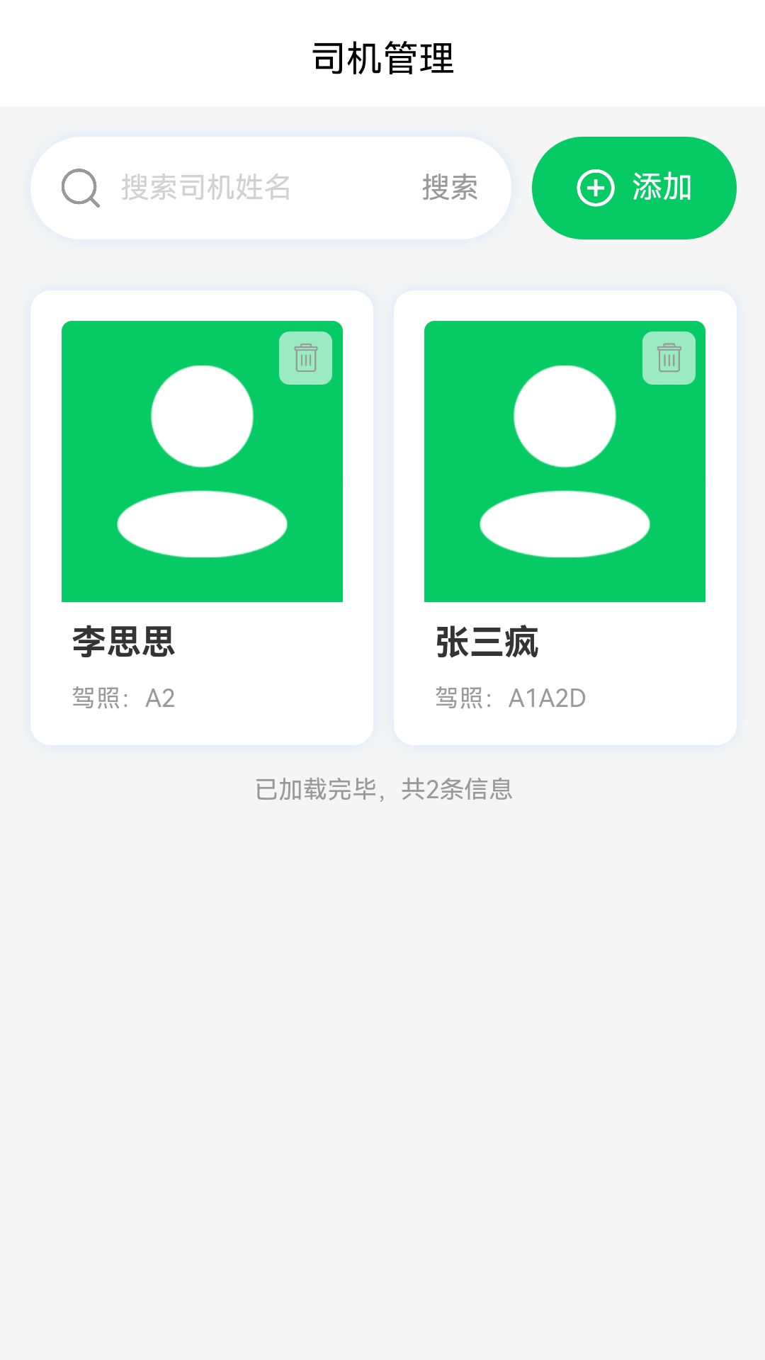 精彩截图-忠犬帮2026官方新版