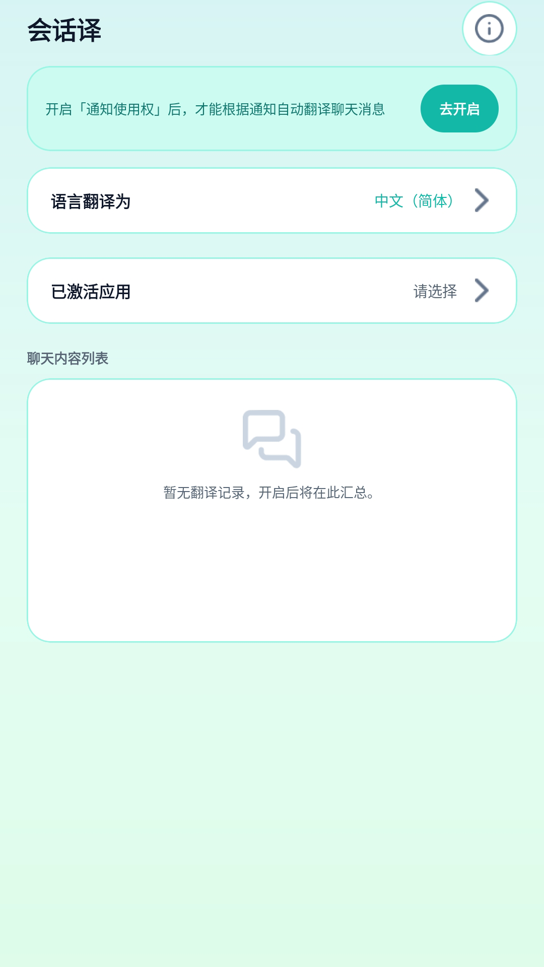 精彩截图-屏幕翻译大师2026官方新版
