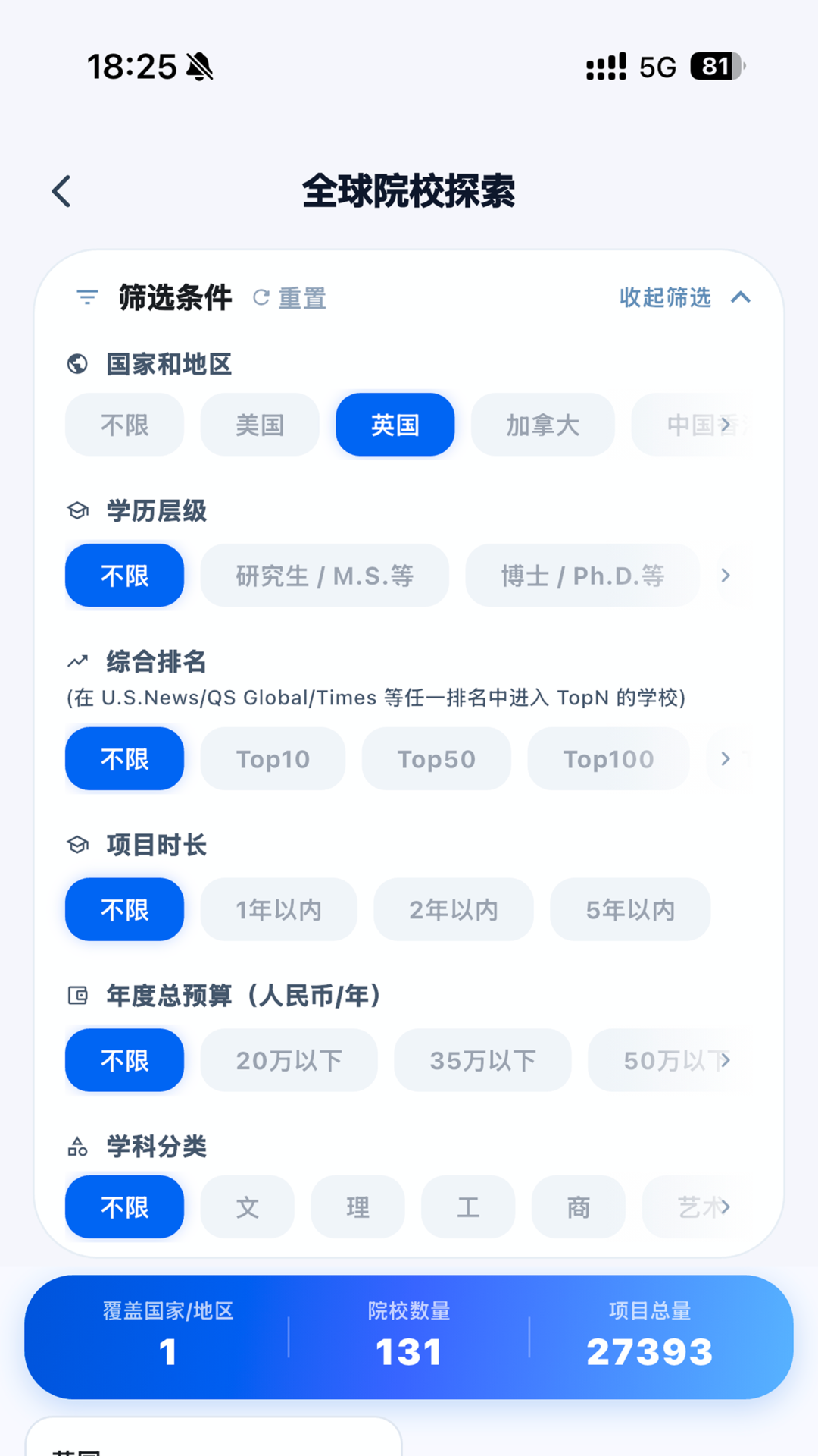 精彩截图-慧选校2026官方新版