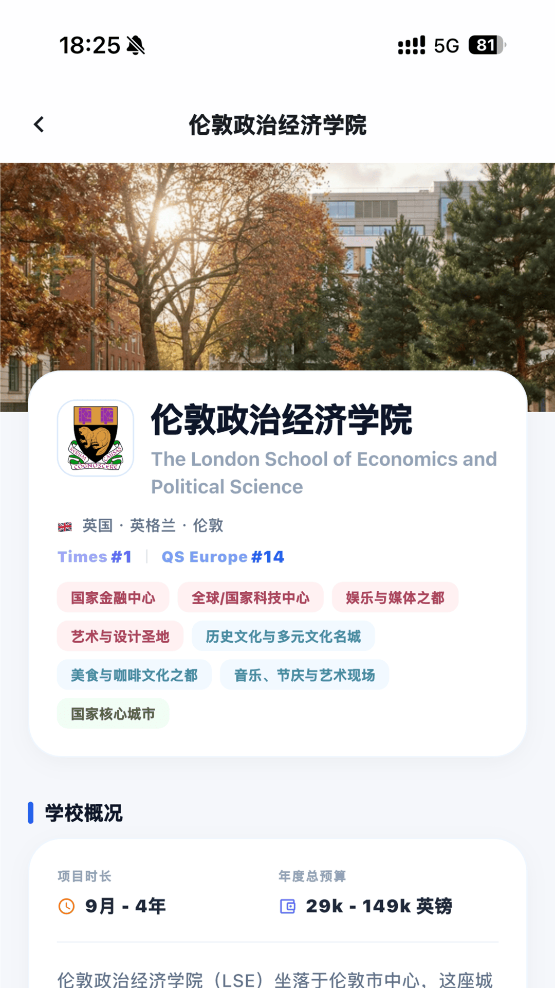 精彩截图-慧选校2026官方新版