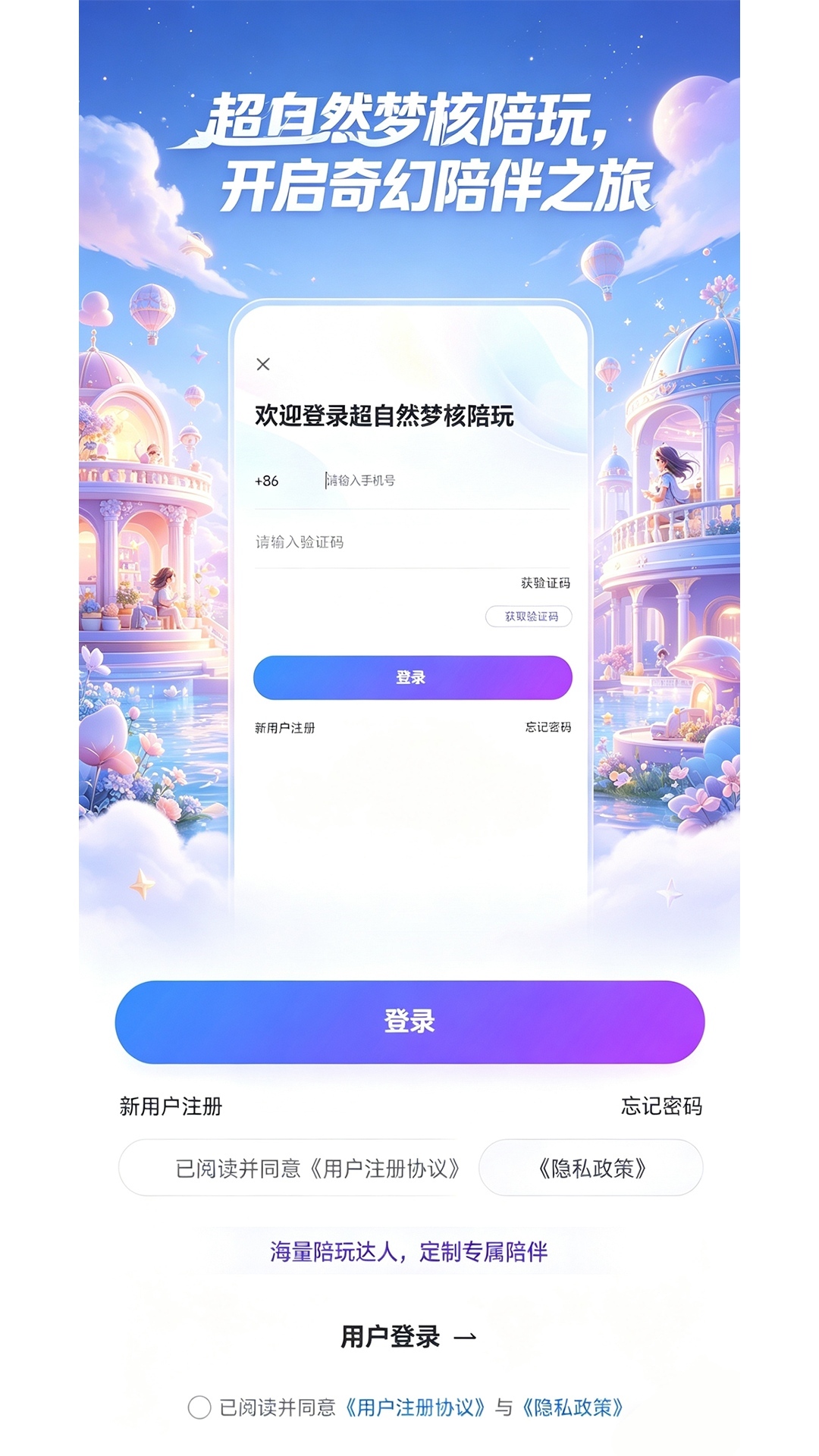 精彩截图-超自然梦核陪玩2026官方新版
