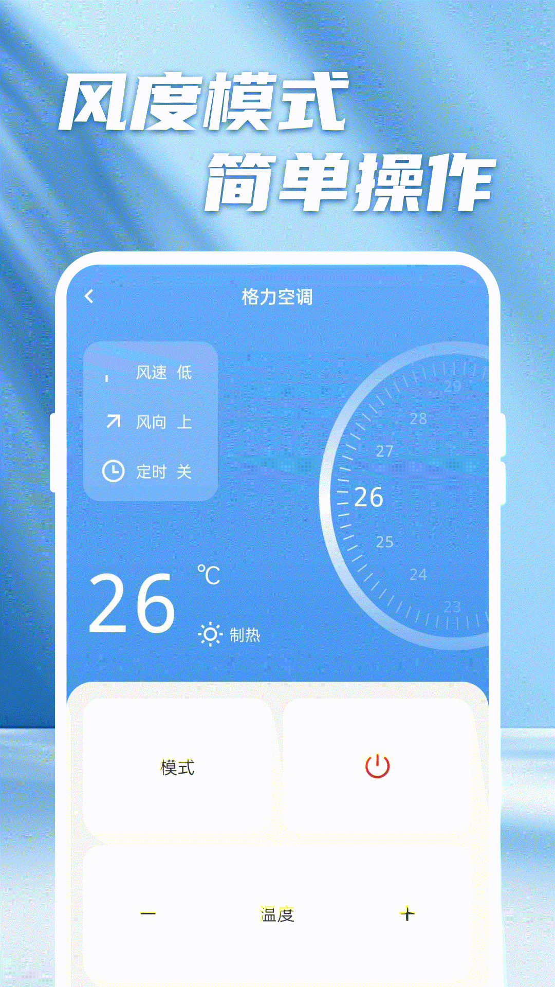 精彩截图-空调家电通用遥控2026官方新版