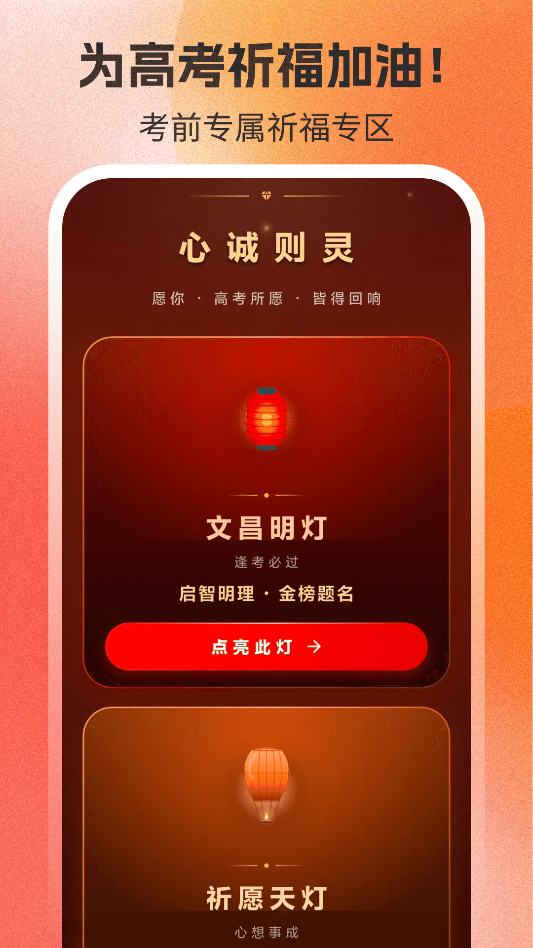 精彩截图-高考志愿填报2026阳光网2026官方新版