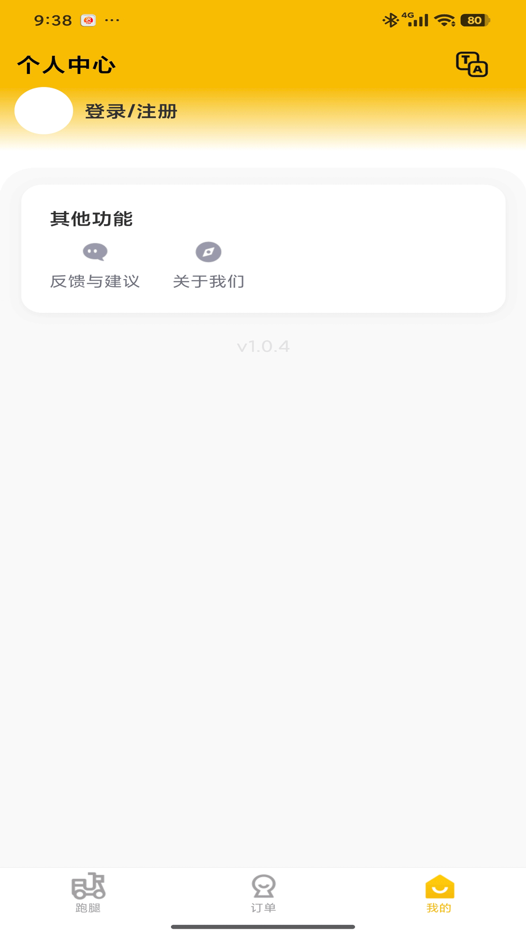 精彩截图-天马专送2026官方新版