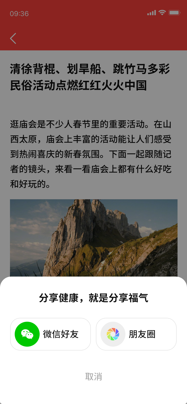 精彩截图-无恙时光2026官方新版