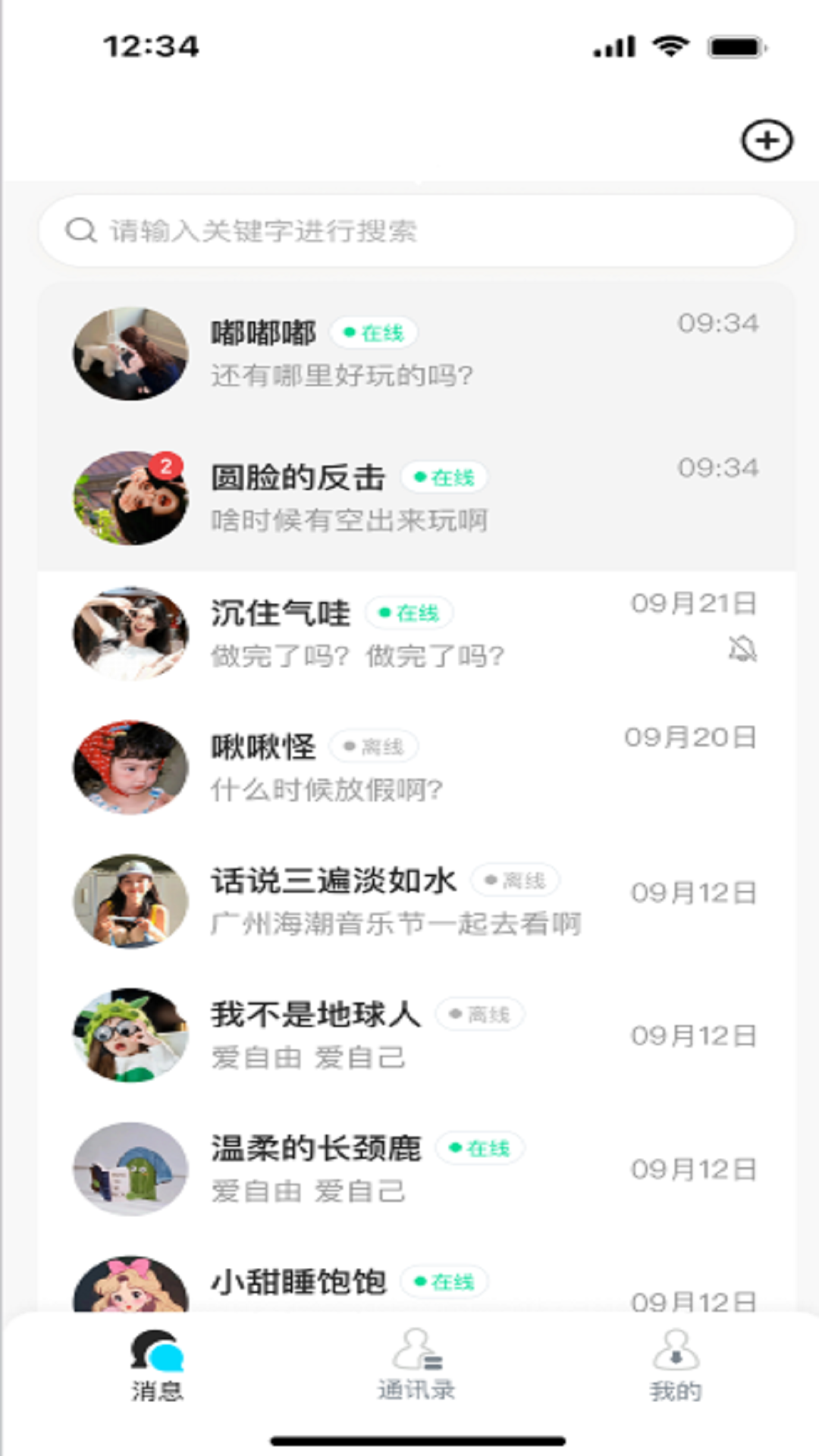 精彩截图-聊起2026官方新版