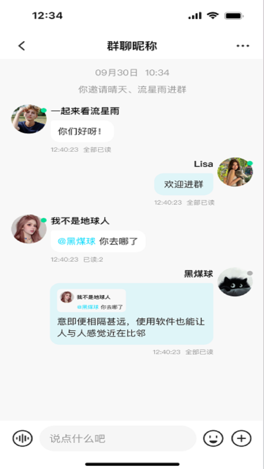 精彩截图-聊起2026官方新版