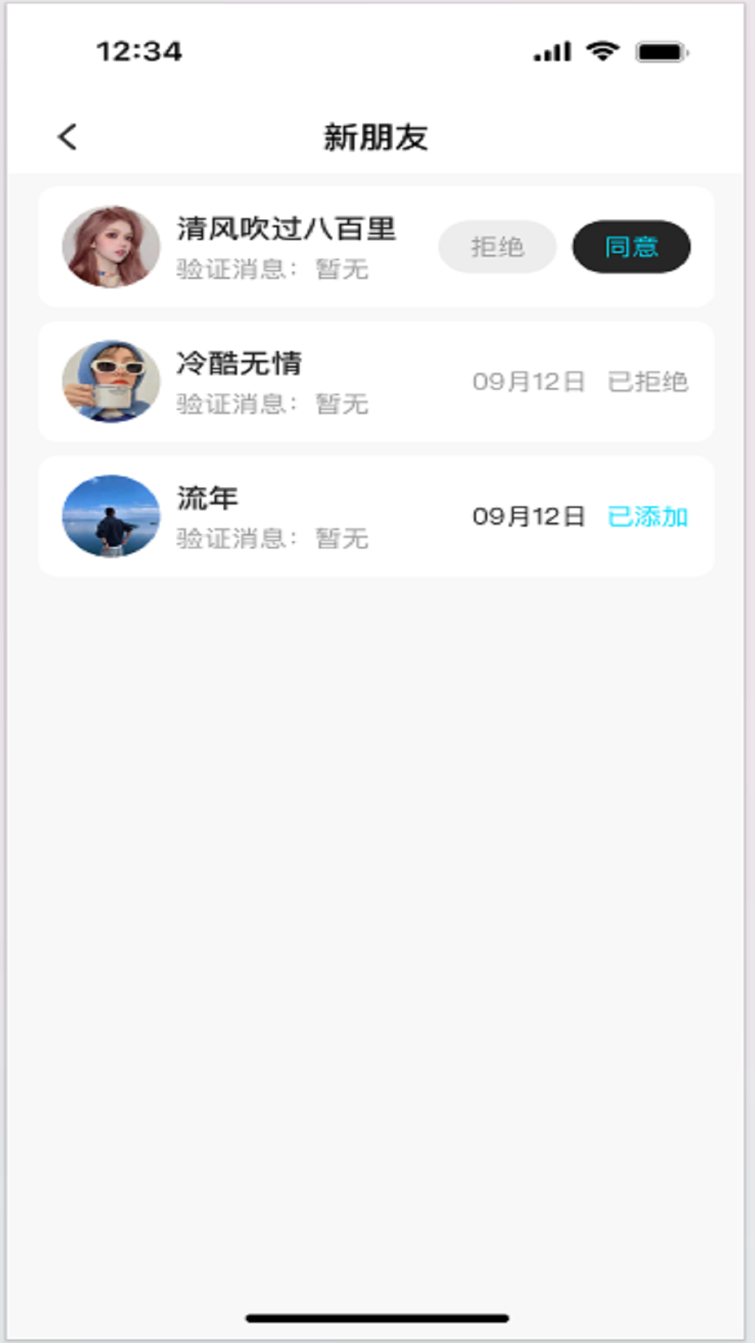 精彩截图-聊起2026官方新版