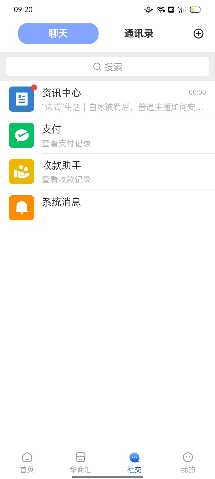 精彩截图-环球元气2026官方新版
