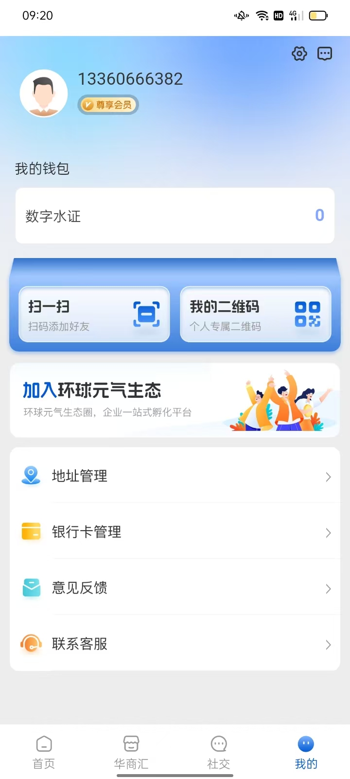 精彩截图-环球元气2026官方新版