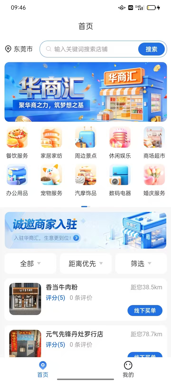 精彩截图-环球元气2026官方新版