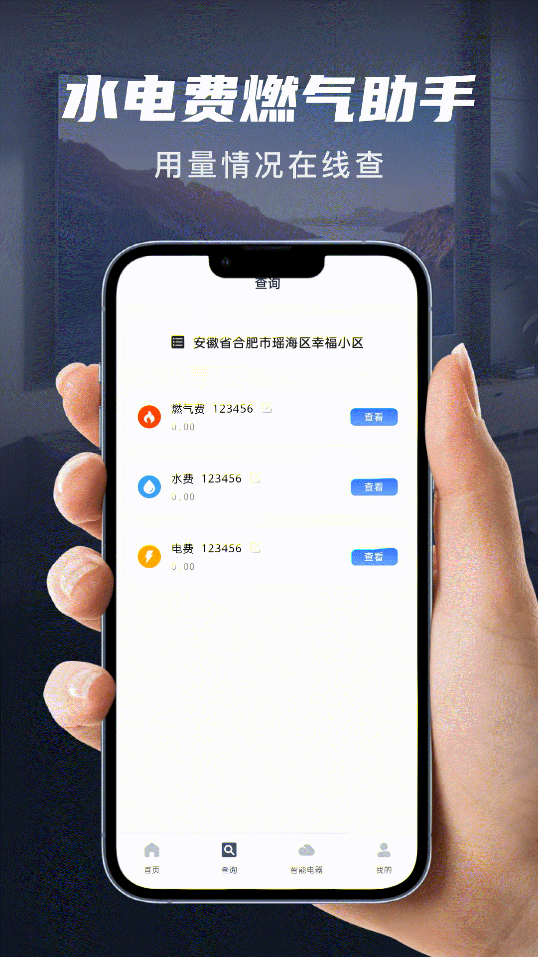 精彩截图-家用智能遥控器2026官方新版