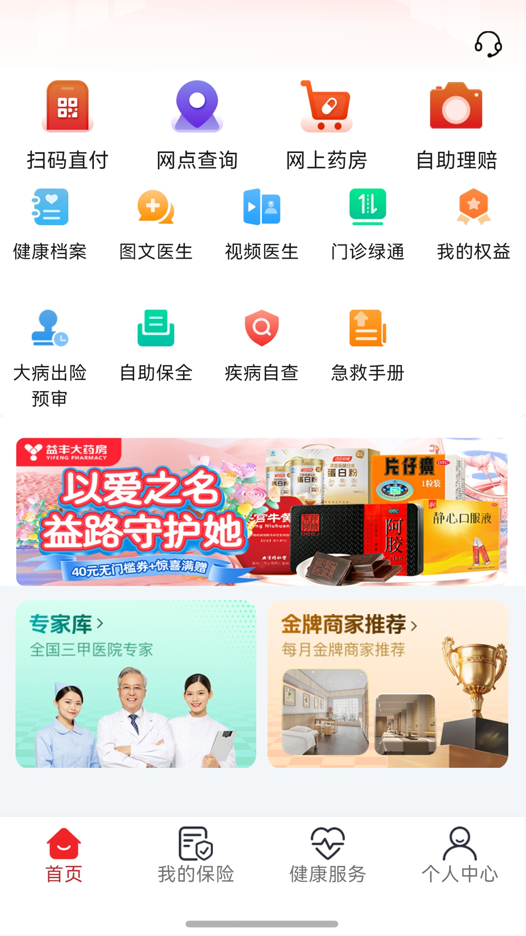 精彩截图-健康宁煤2026官方新版