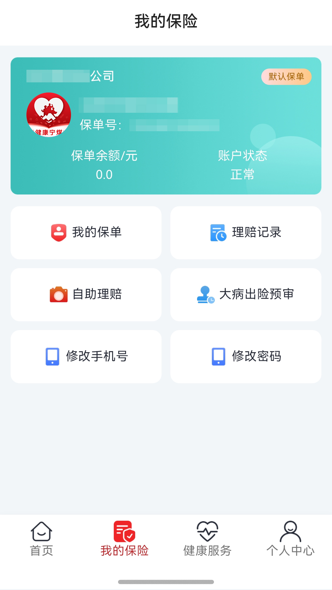 精彩截图-健康宁煤2026官方新版