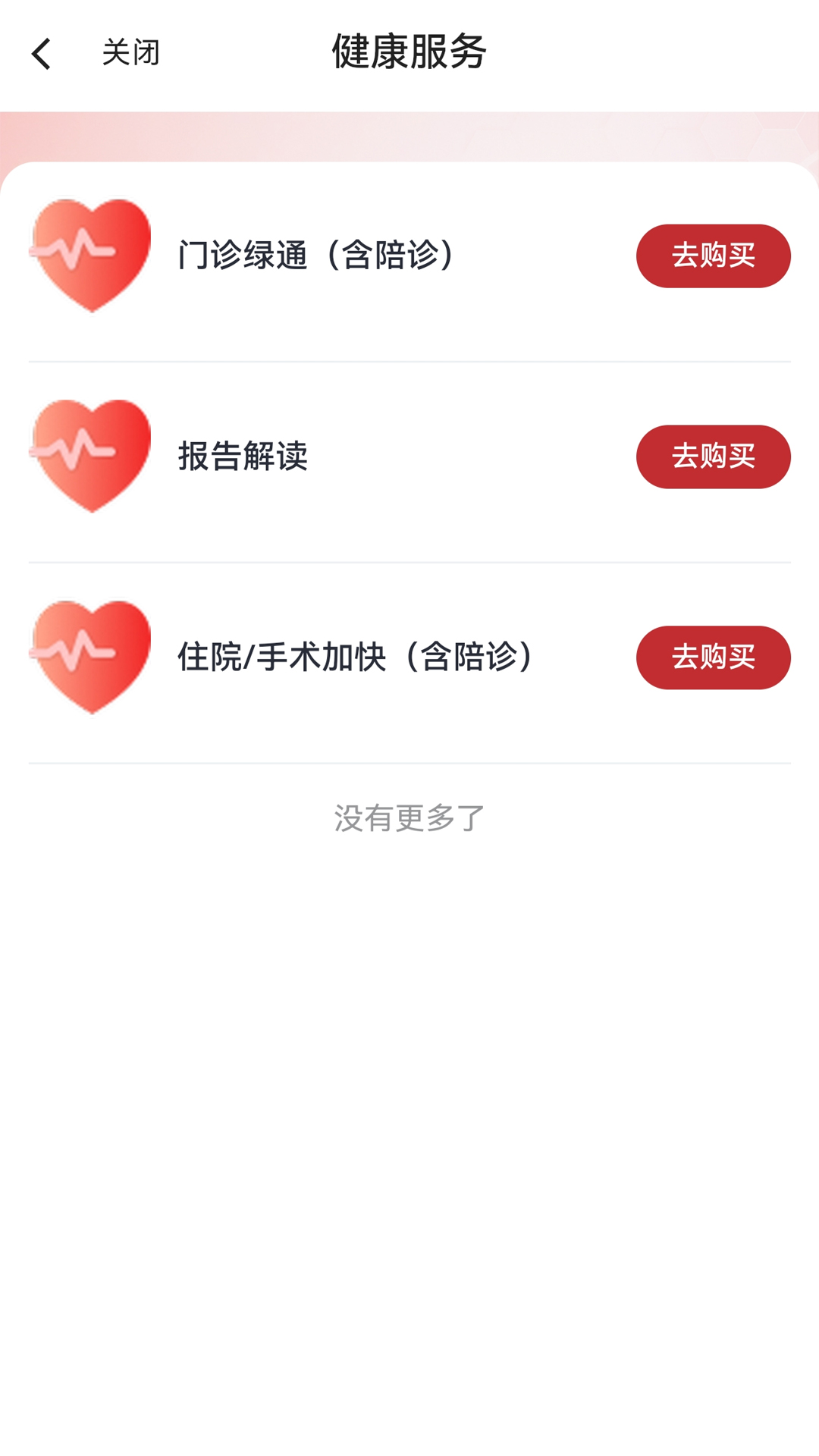 精彩截图-健康宁煤2026官方新版
