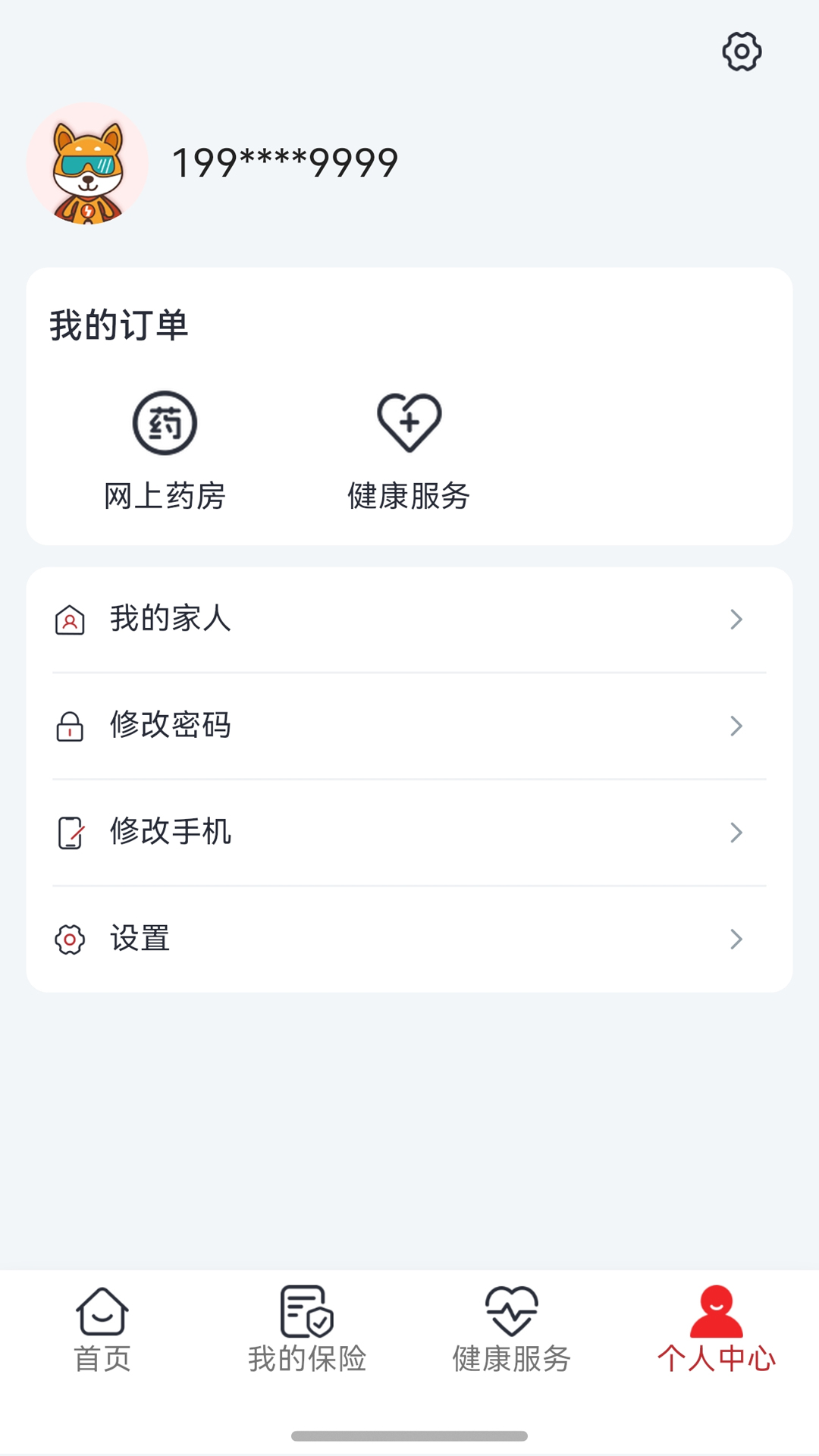 精彩截图-健康宁煤2026官方新版