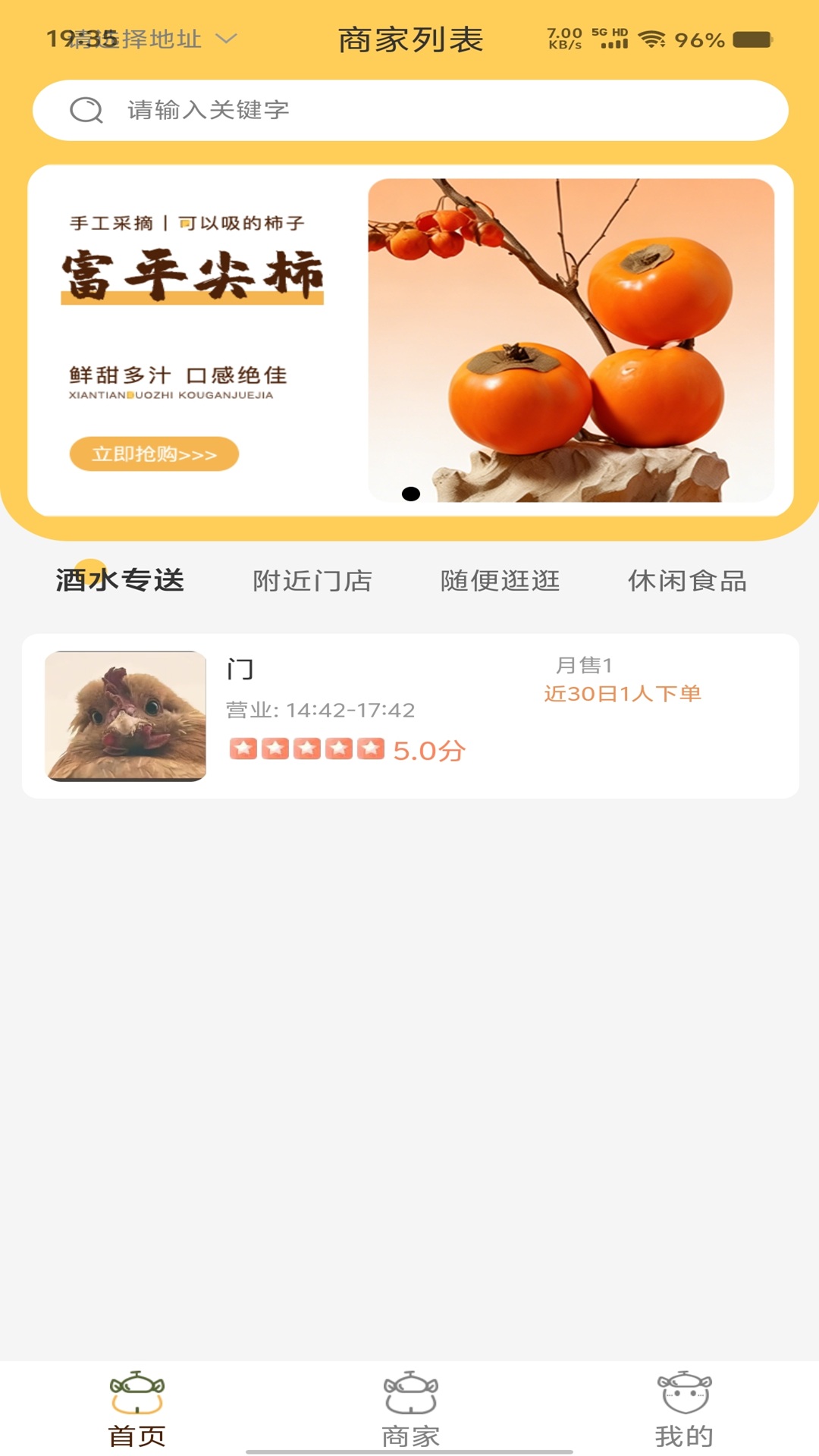 精彩截图-柿子生态2026官方新版