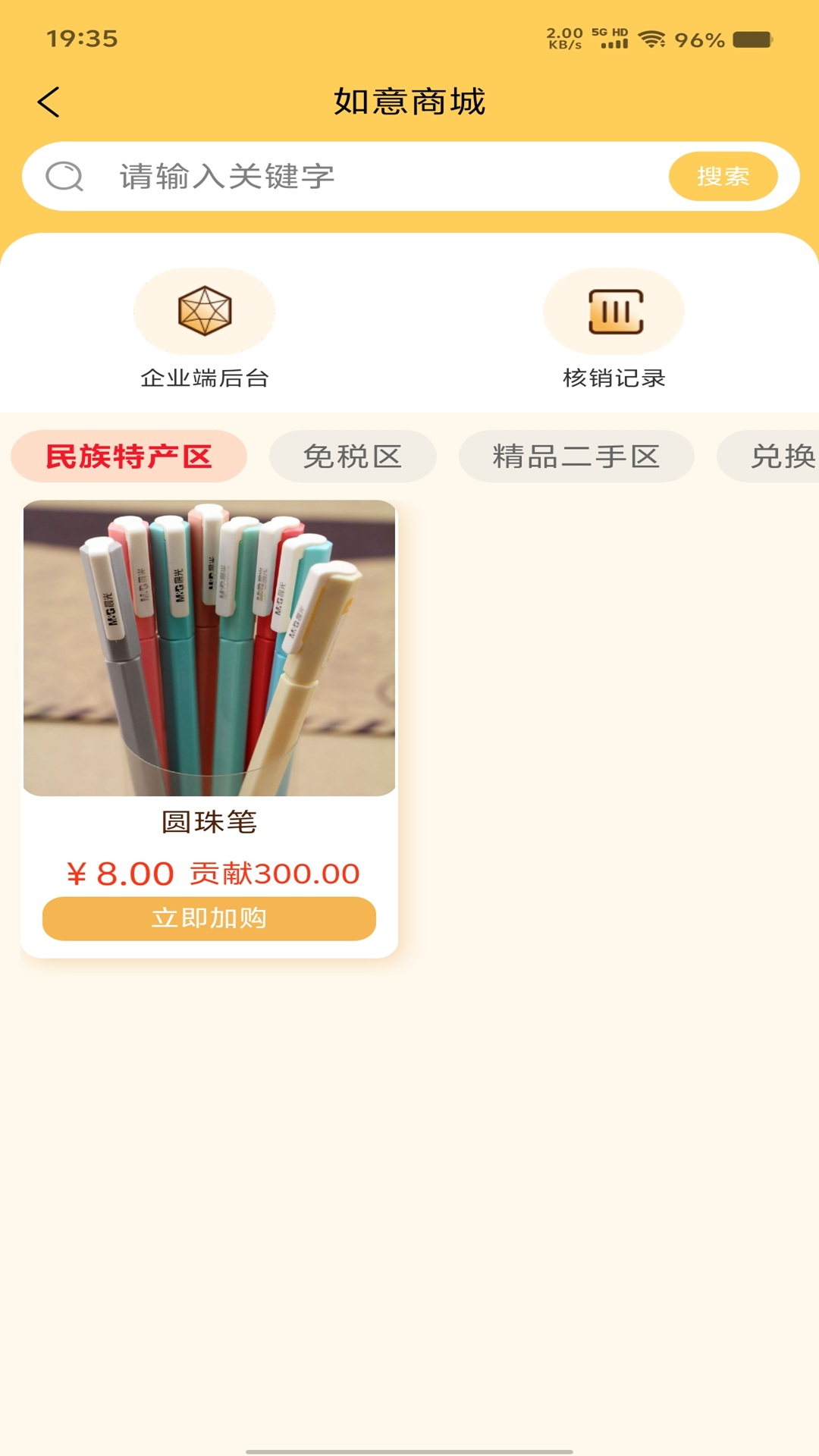 精彩截图-柿子生态2026官方新版