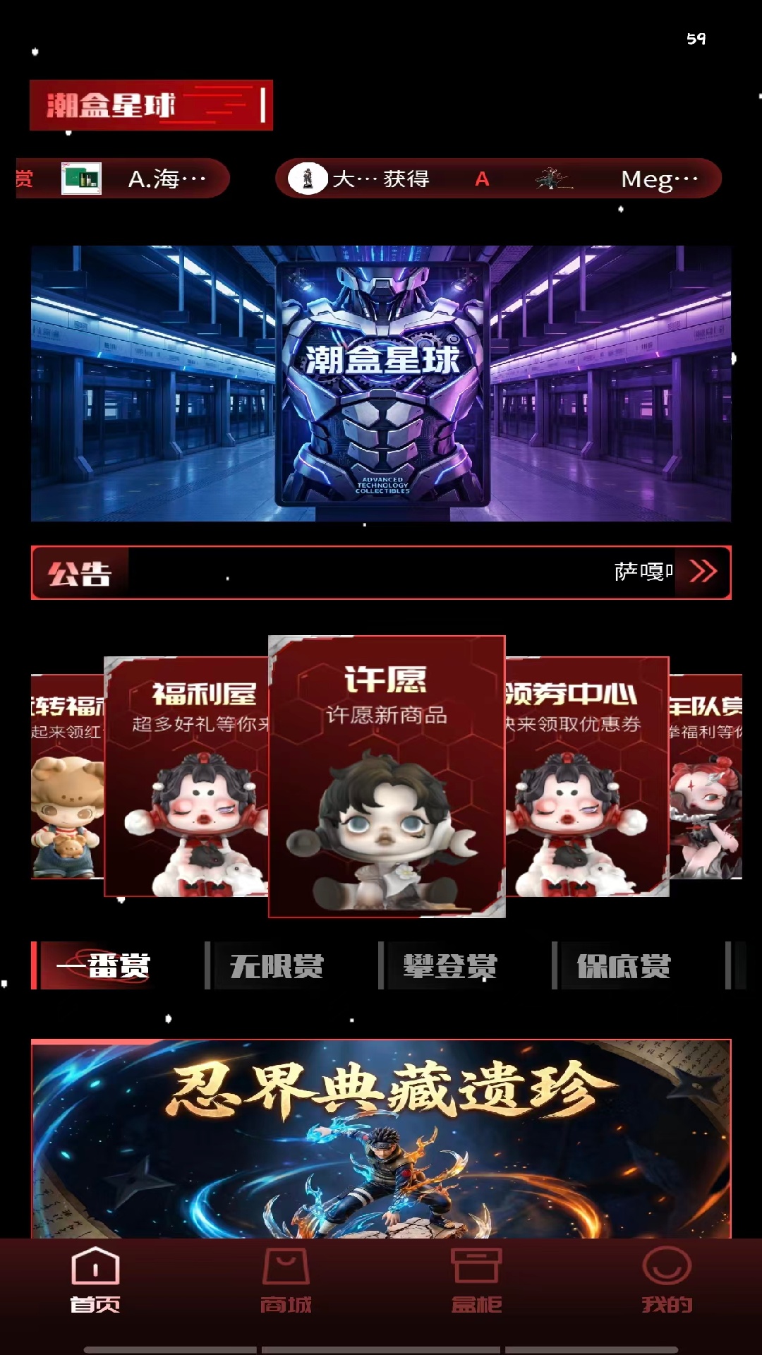 精彩截图-潮盒星球2026官方新版