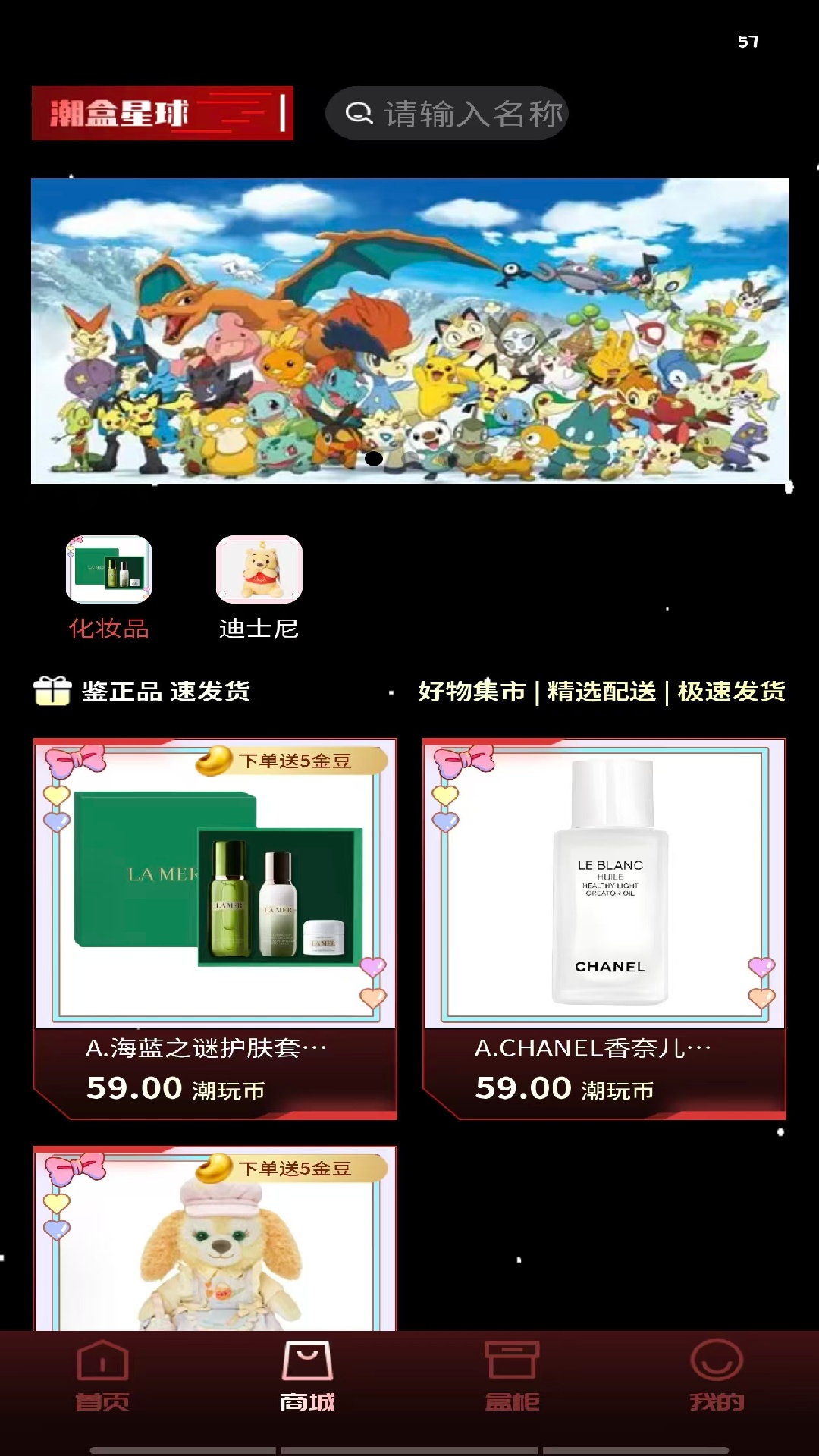 精彩截图-潮盒星球2026官方新版