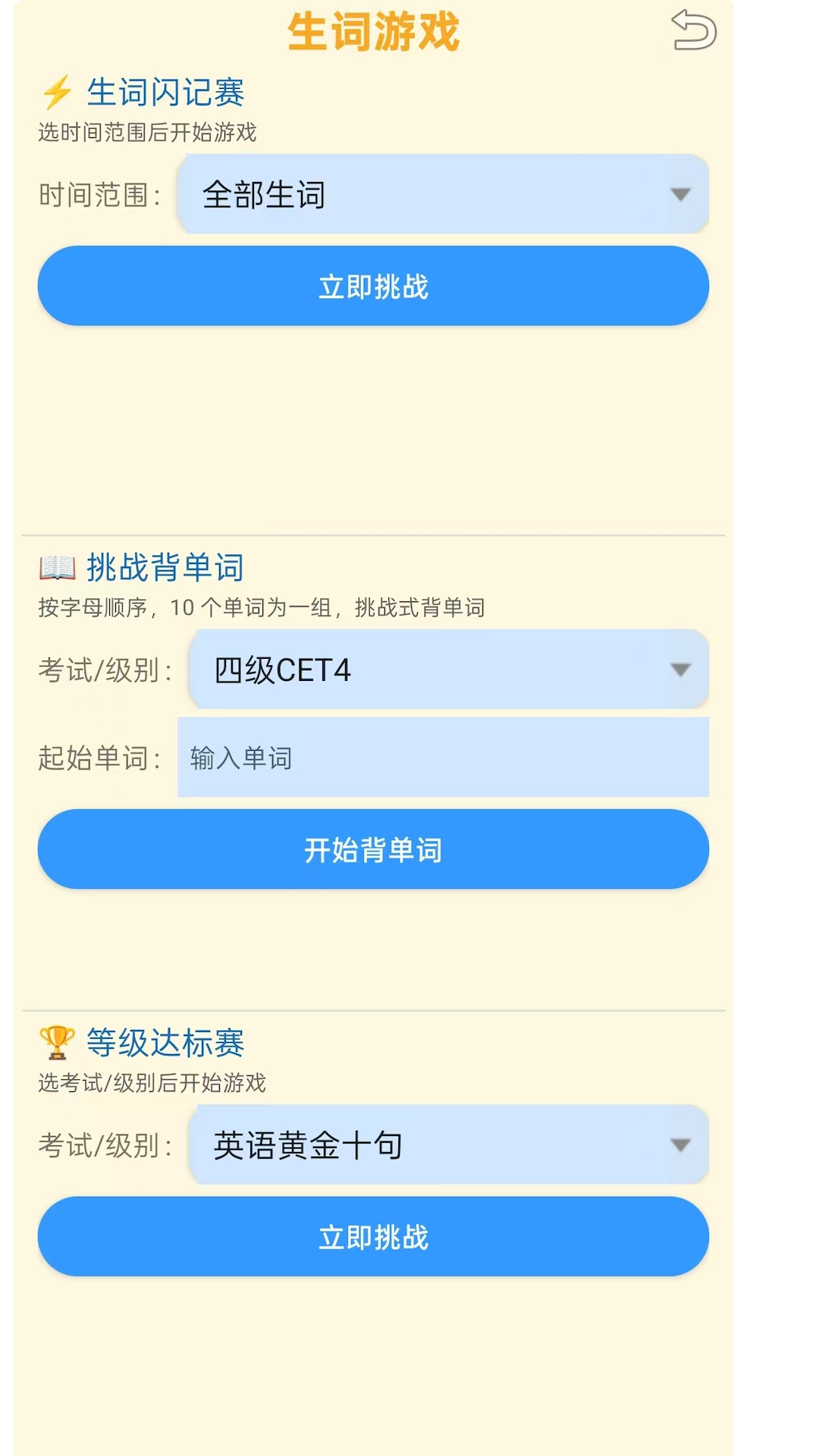 精彩截图-夯词词典2026官方新版