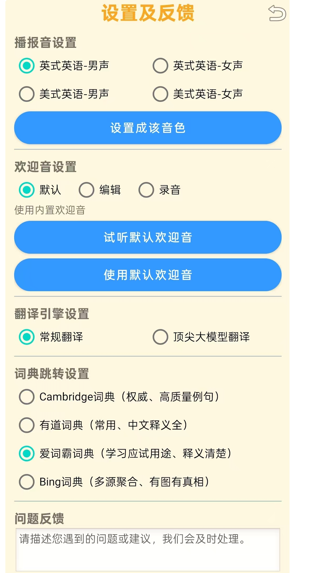 精彩截图-夯词词典2026官方新版