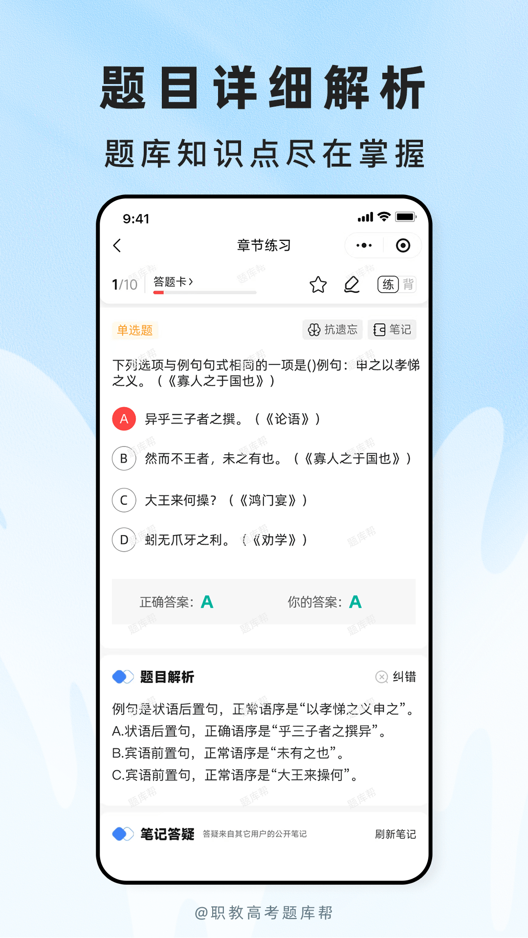 精彩截图-职教高考题库2026官方新版