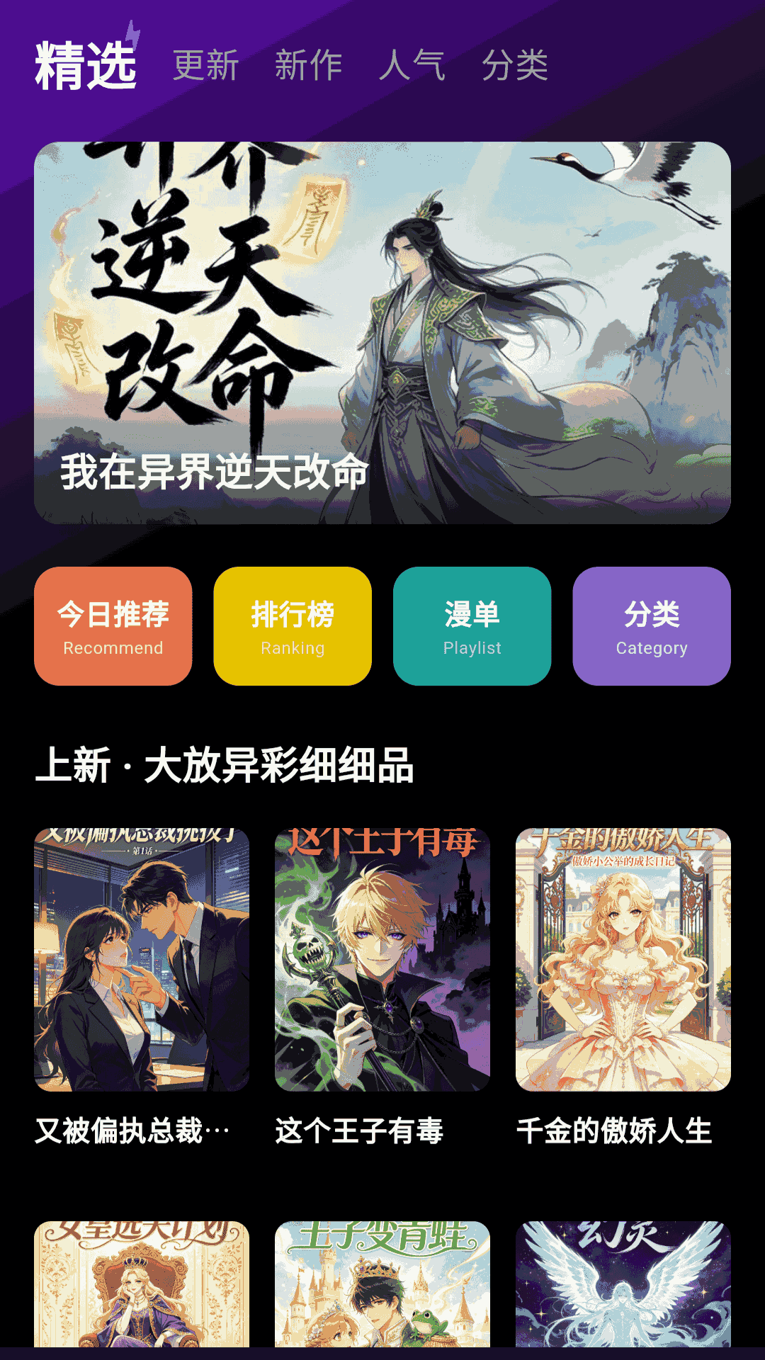 精彩截图-漫画屋乐园2026官方新版
