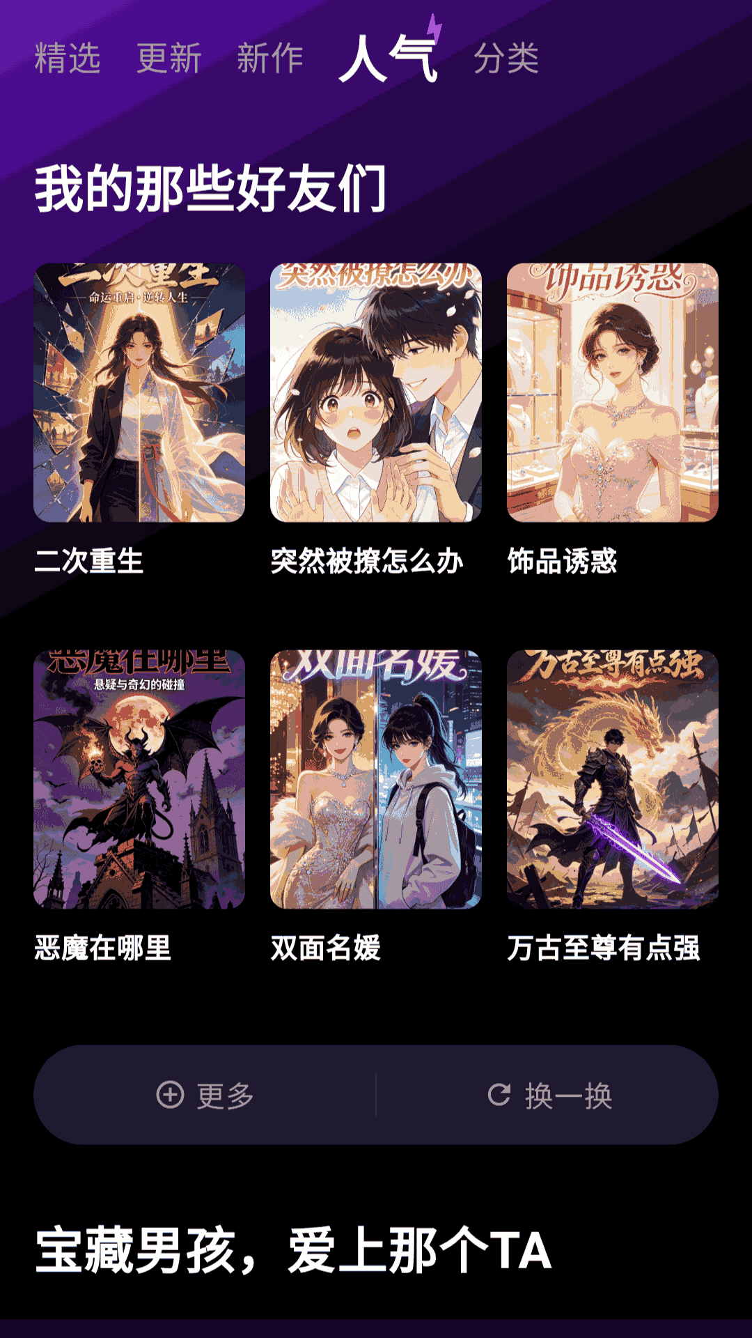 精彩截图-漫画屋乐园2026官方新版