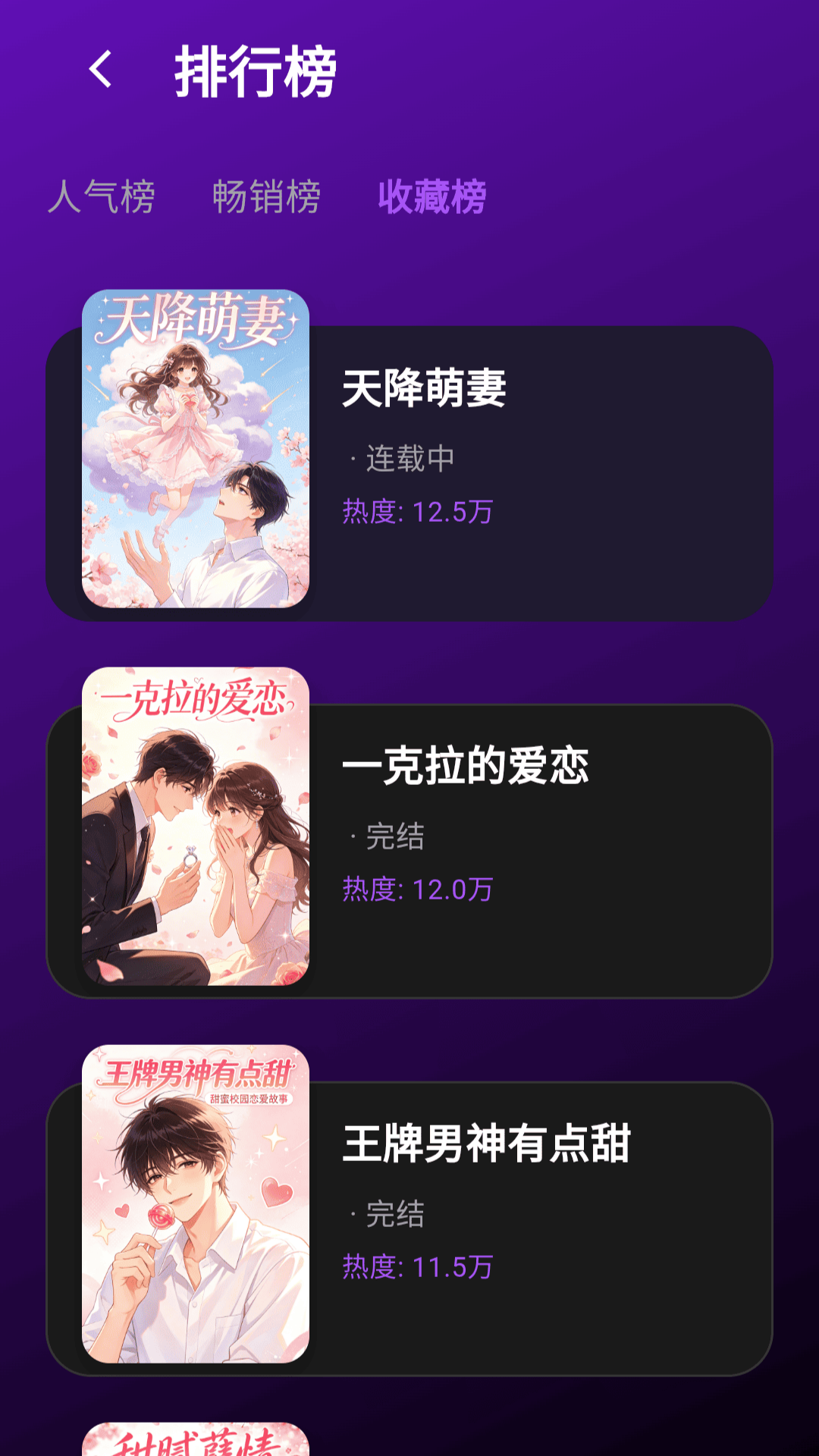 精彩截图-漫画屋乐园2026官方新版