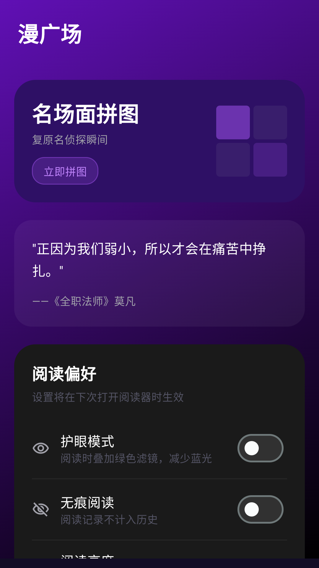 精彩截图-漫画屋乐园2026官方新版