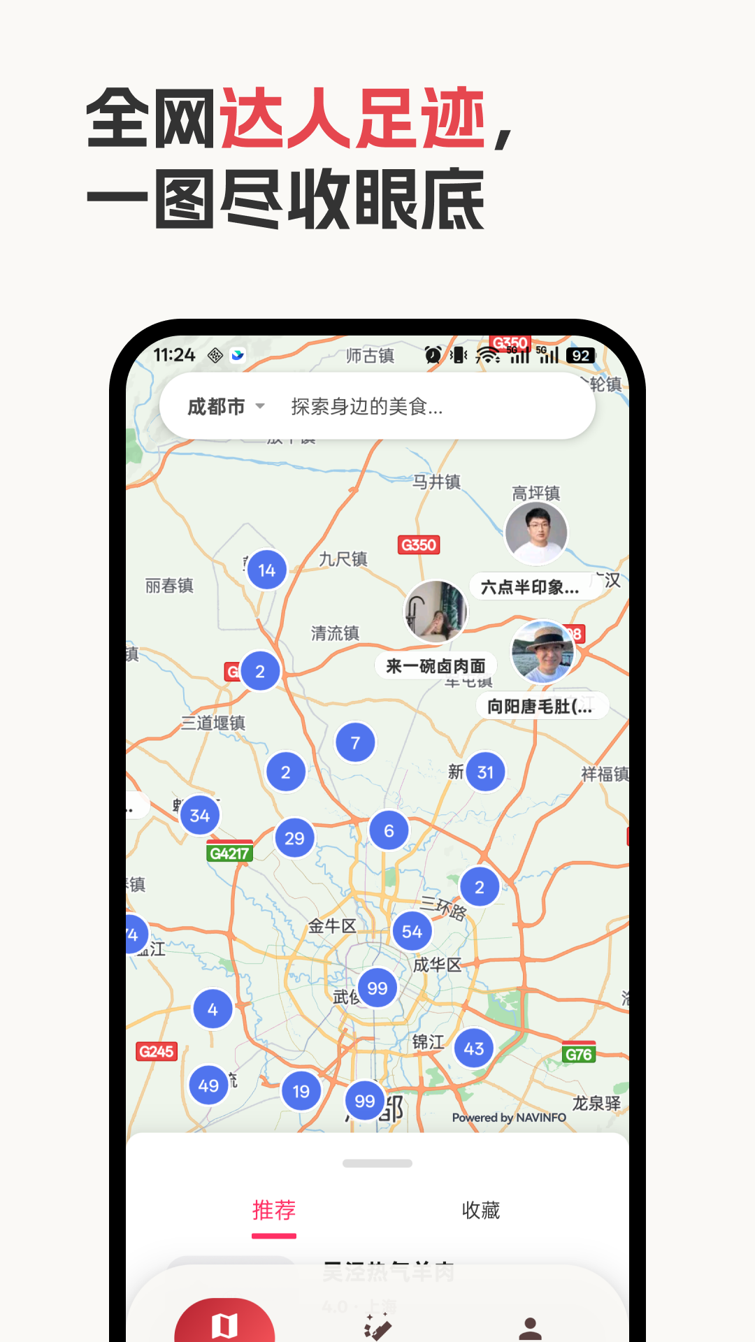 精彩截图-兜风旅游宝典2026官方新版