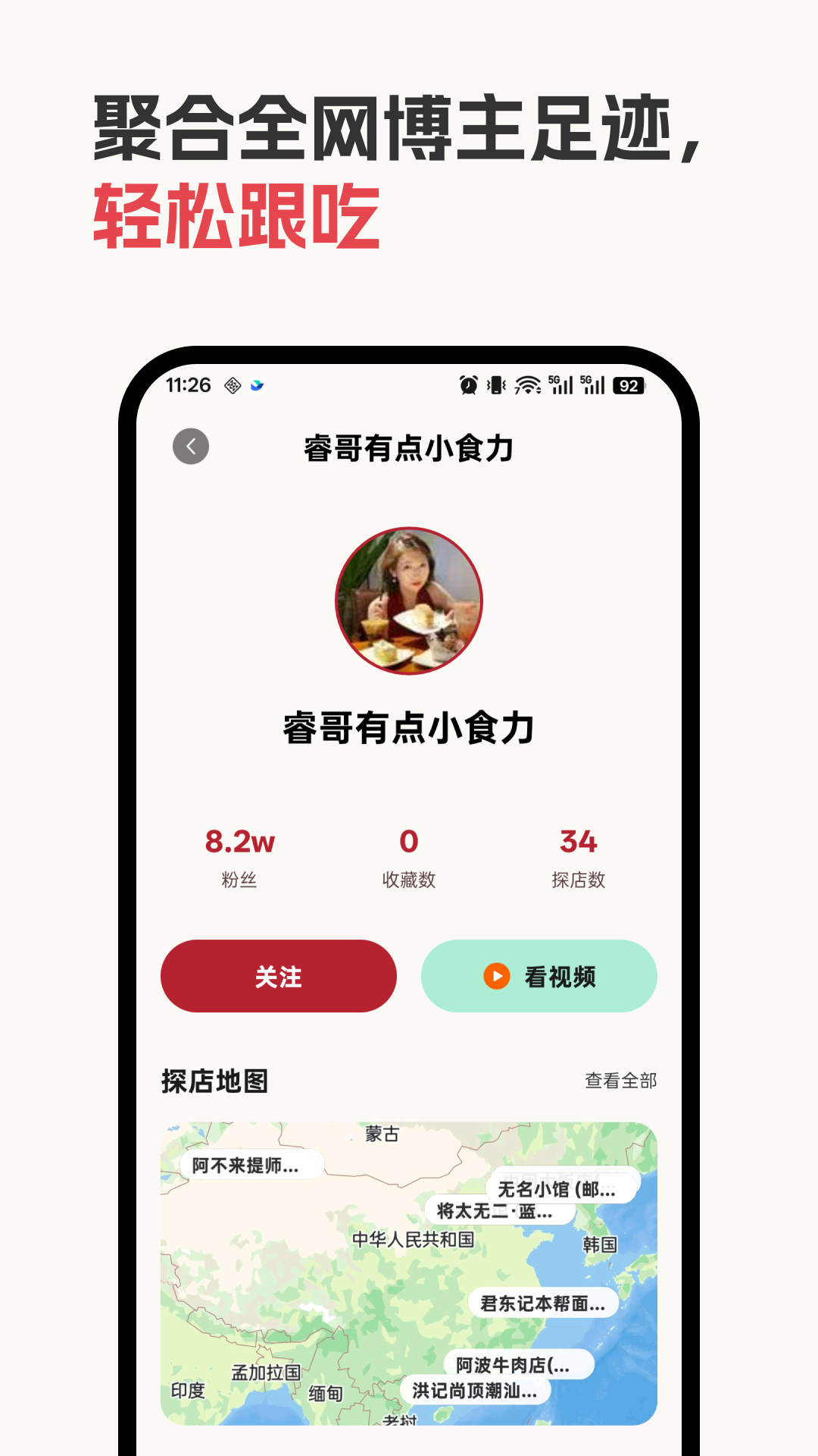 精彩截图-兜风旅游宝典2026官方新版