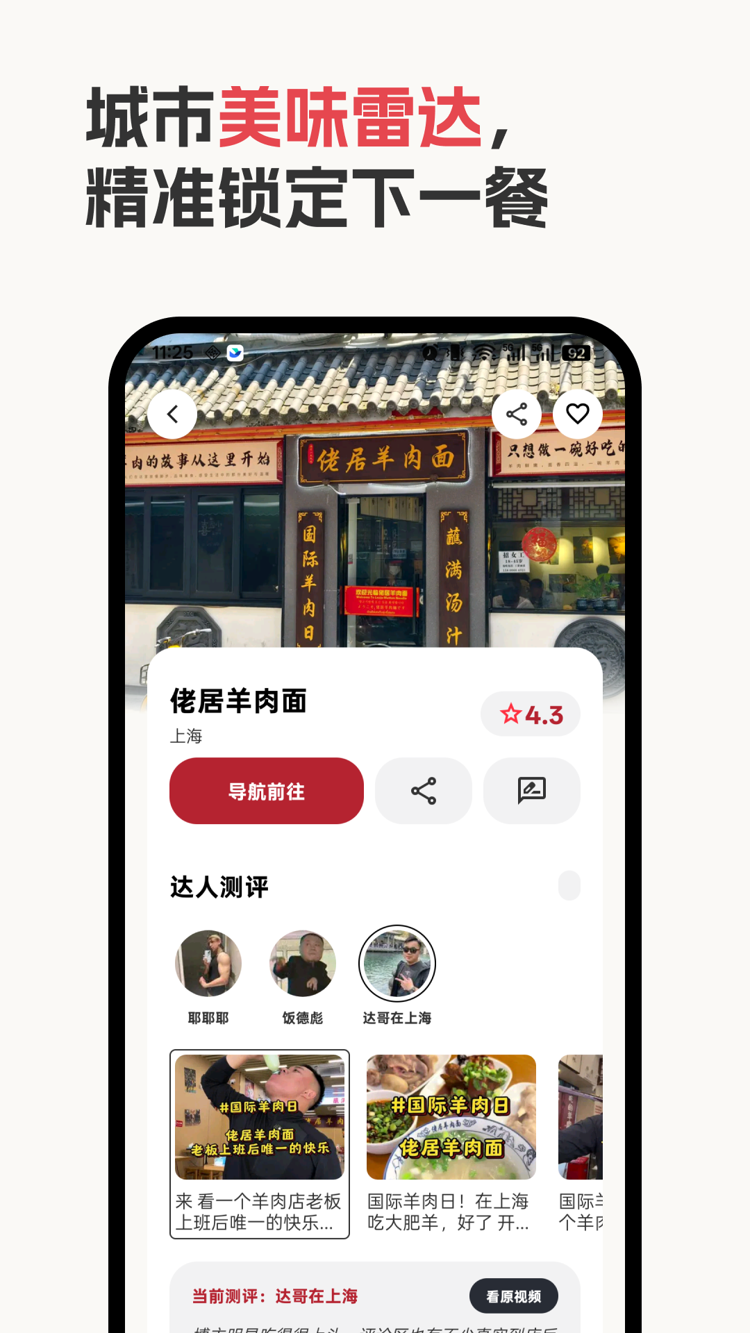 精彩截图-兜风旅游宝典2026官方新版