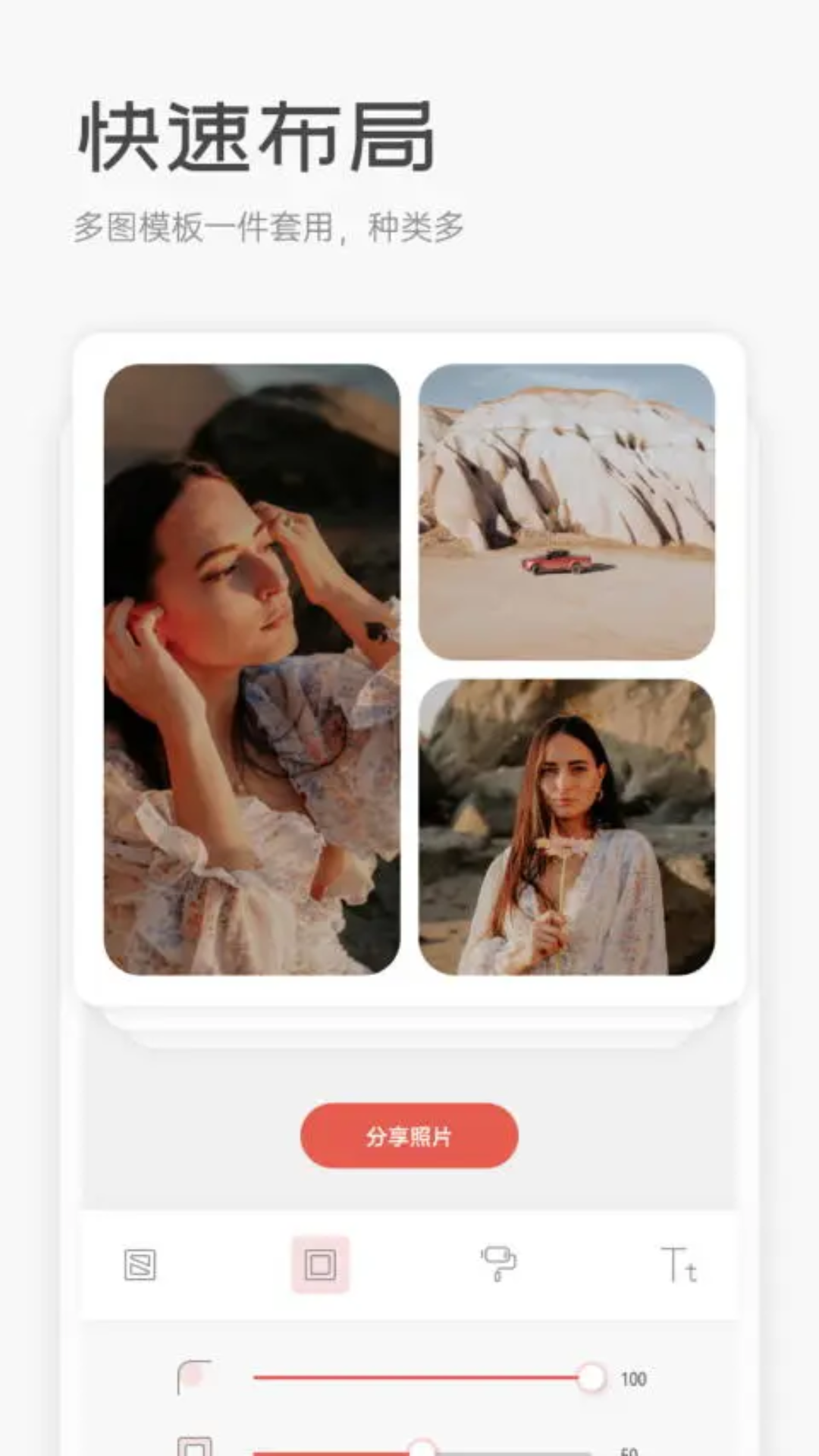 精彩截图-PhotoColor拼图2026官方新版