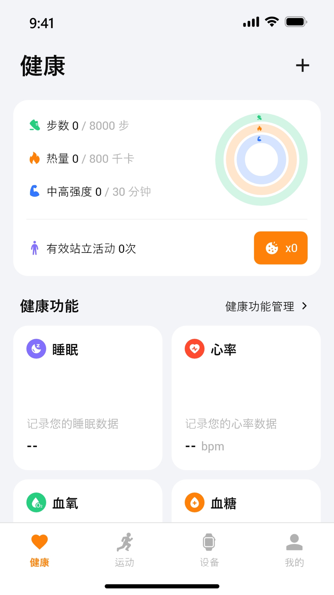 精彩截图-x活力2026官方新版