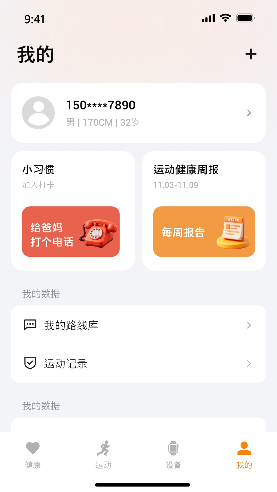 精彩截图-x活力2026官方新版
