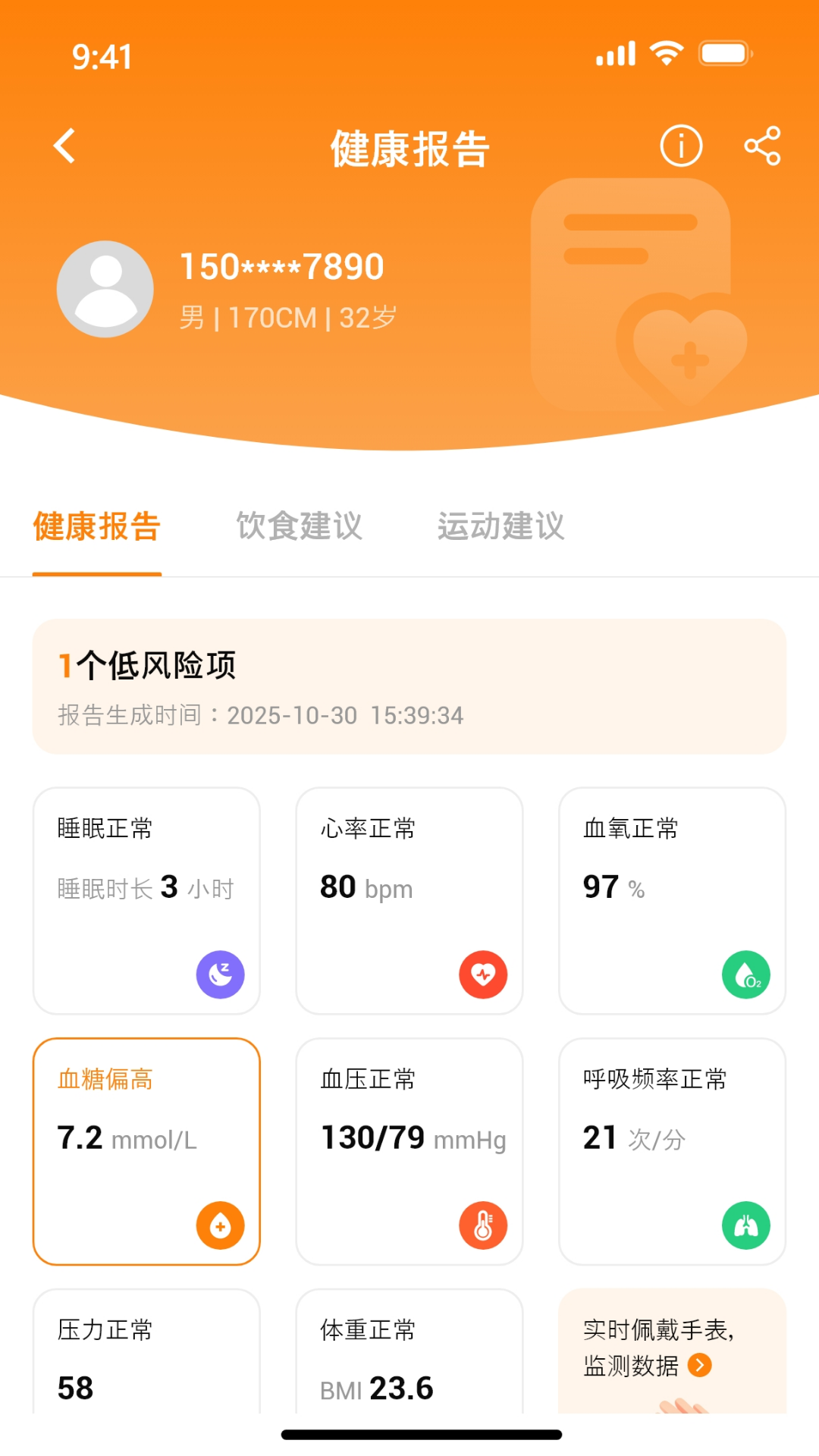 精彩截图-x活力2026官方新版